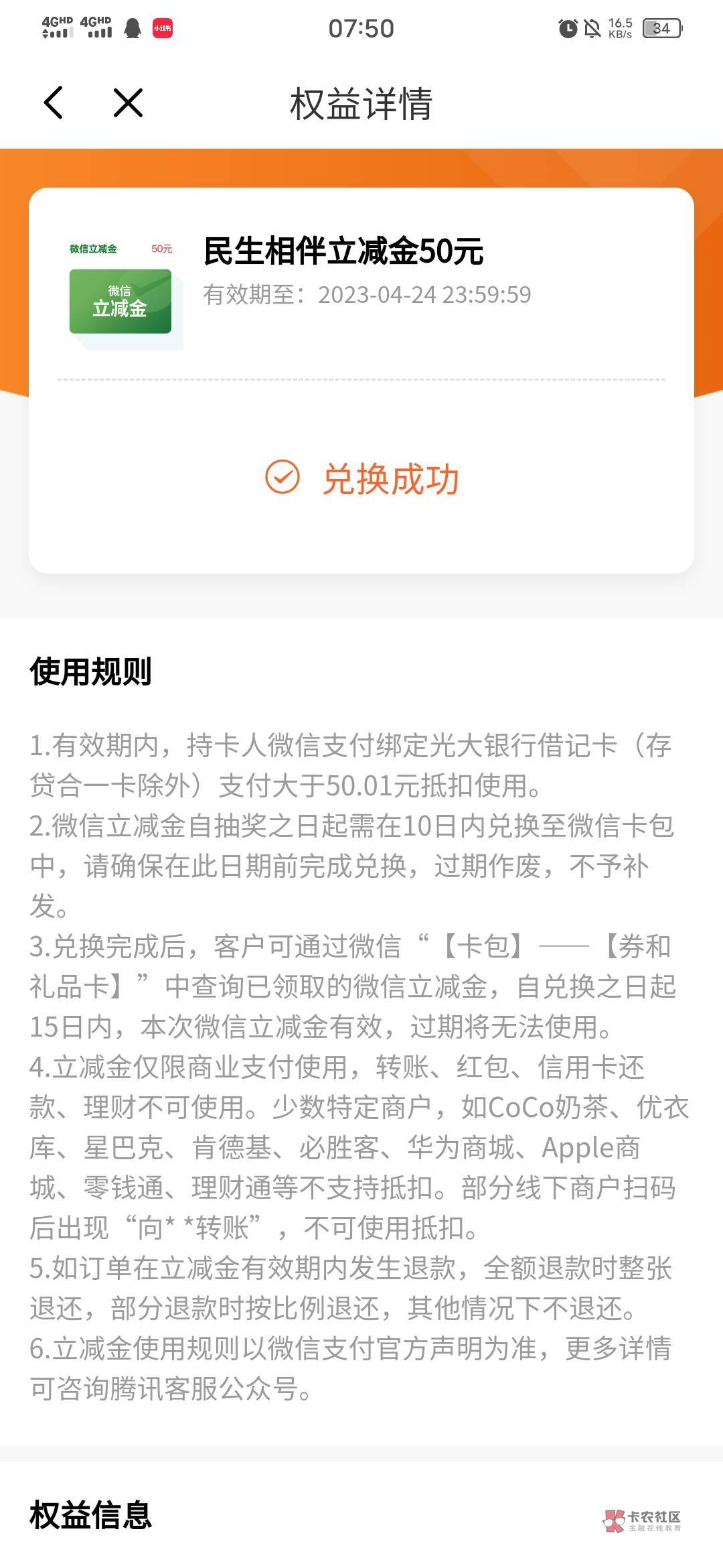 光大开的三代社保卡到了，前天开的，隔了两天

55 / 作者:从此就丢了温柔 / 