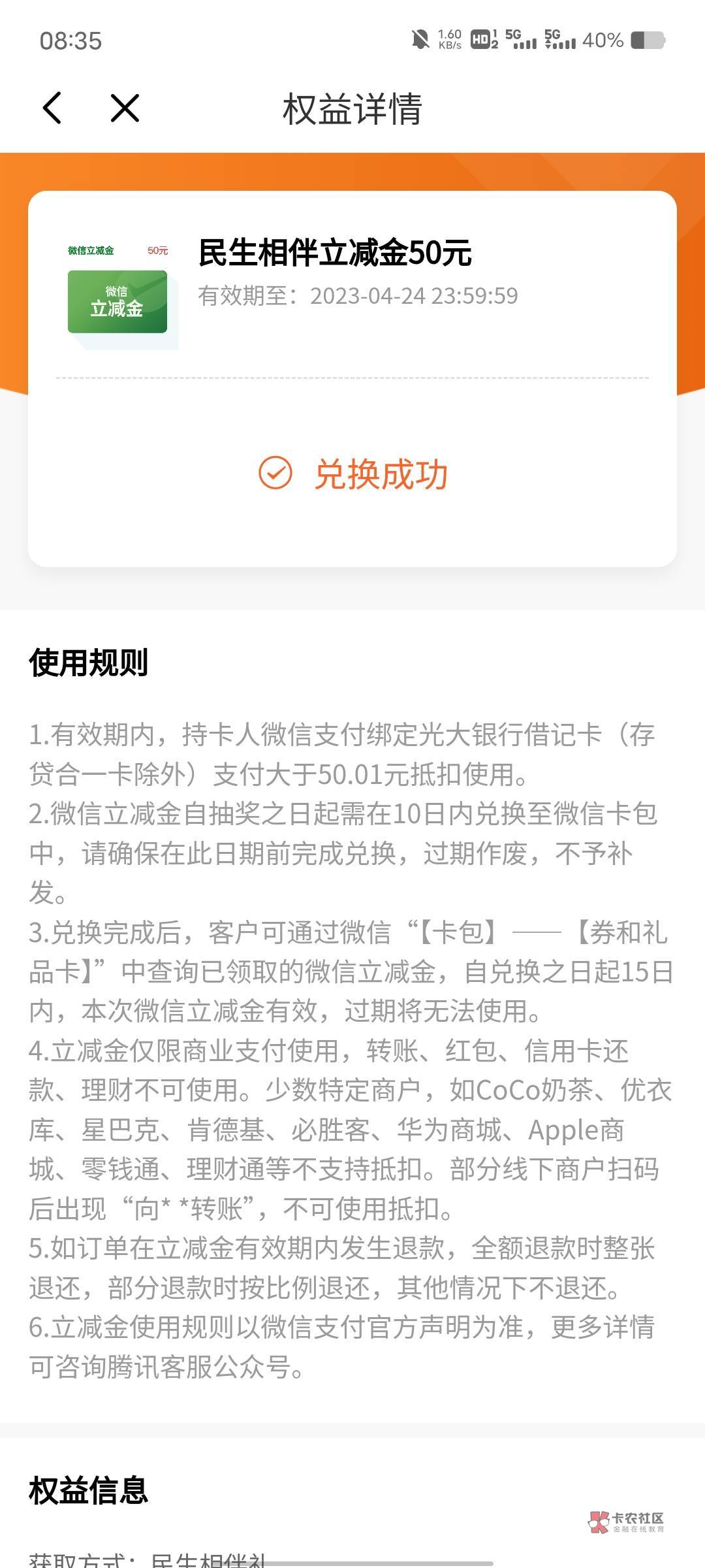 光大可以领了  不用等短信  我就没收到

0 / 作者:我很忙我很忙 / 