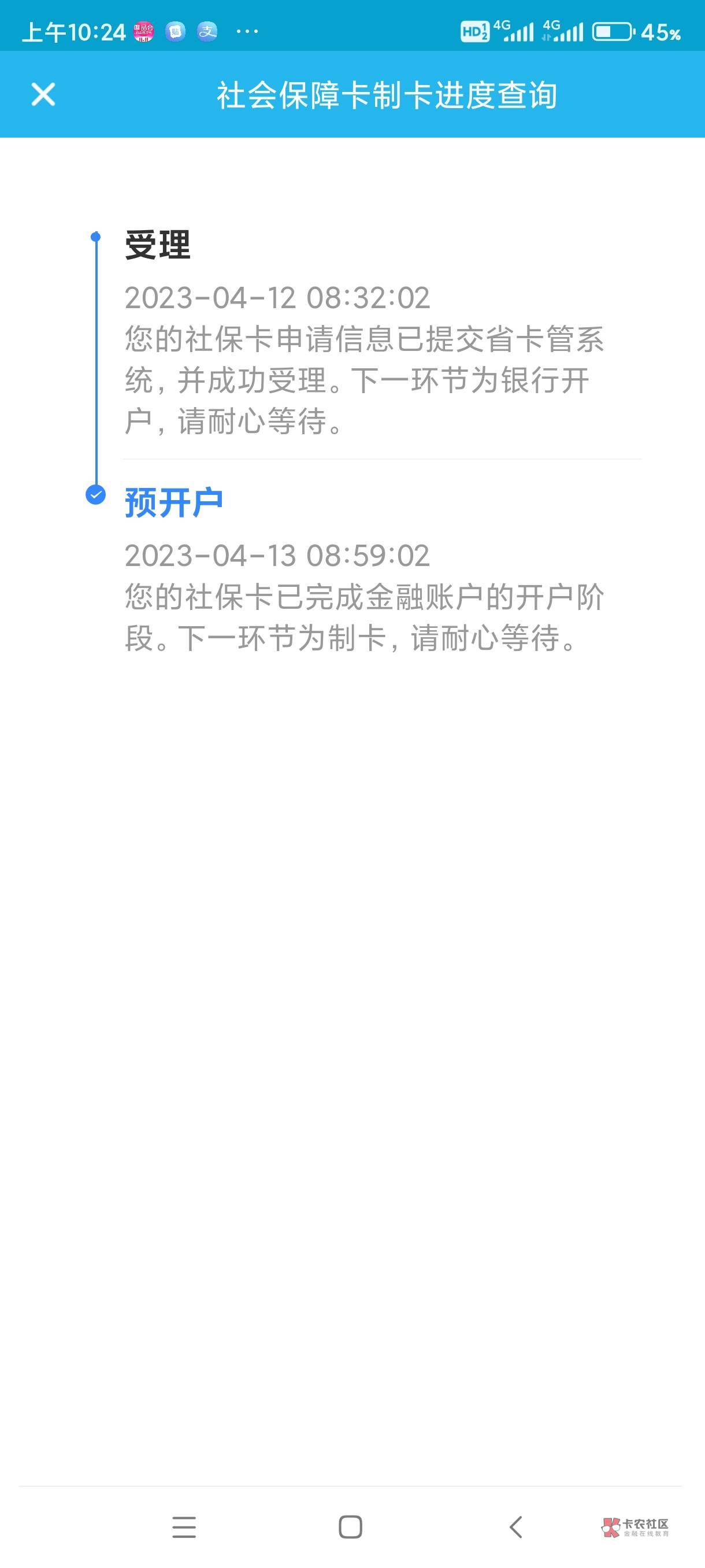 光大社保撤销方法，下载广东人社app，搜索社会保障卡，点制卡进度撤销

5 / 作者:吾有 / 
