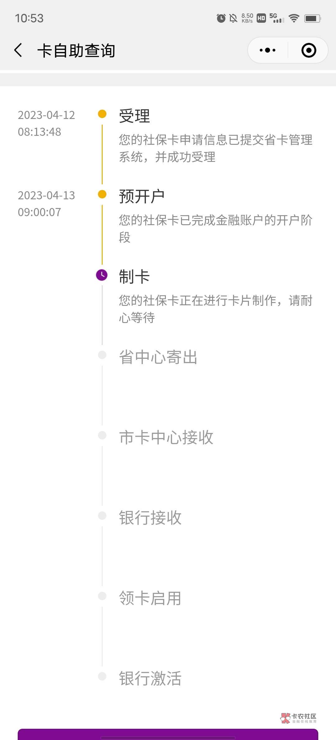 光大广州社保，12号开的有领到50的吗
7 / 作者:玩了个蛋 / 