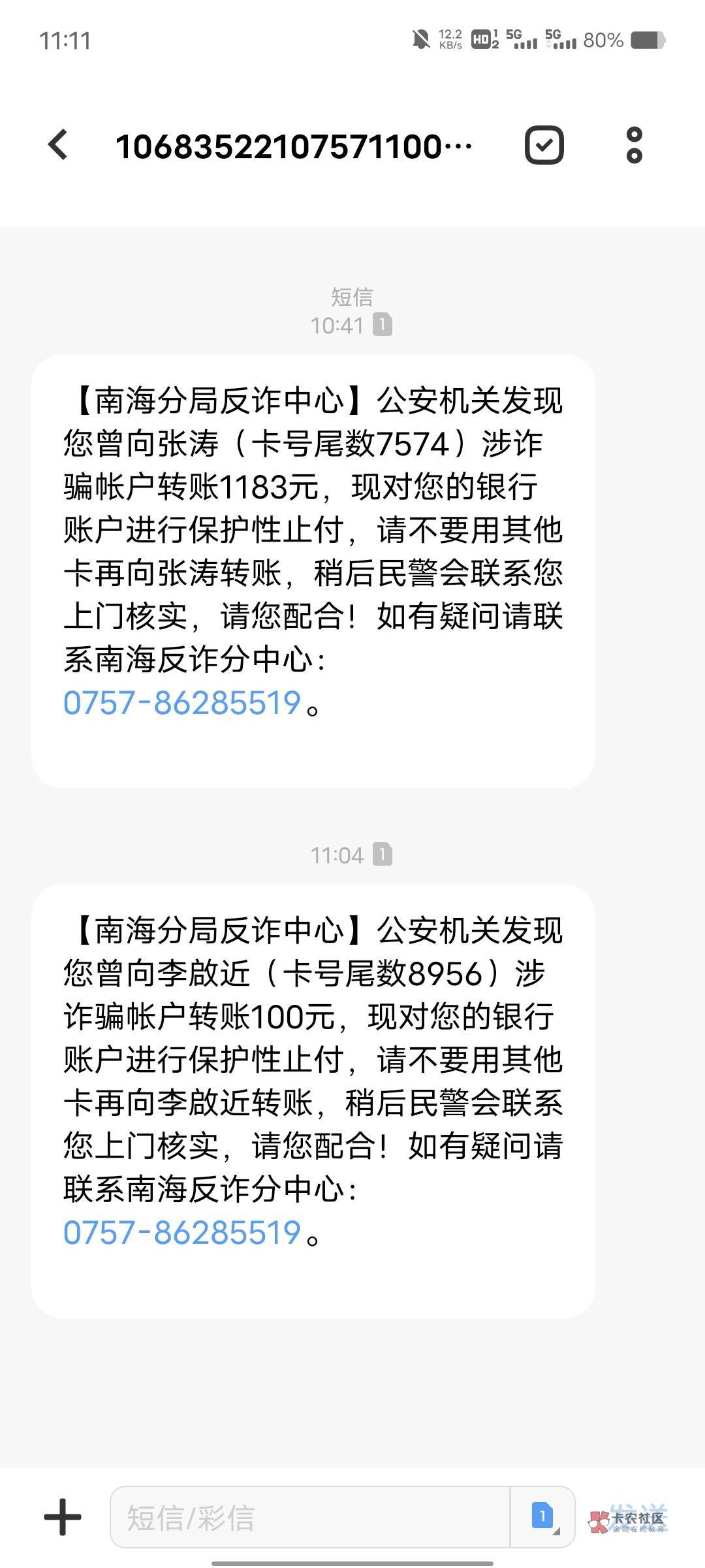 再见了老哥们  交通一类冻结建行一类冻结广东农信一类冻结中信招商工商冻结

49 / 作者:我很忙我很忙 / 