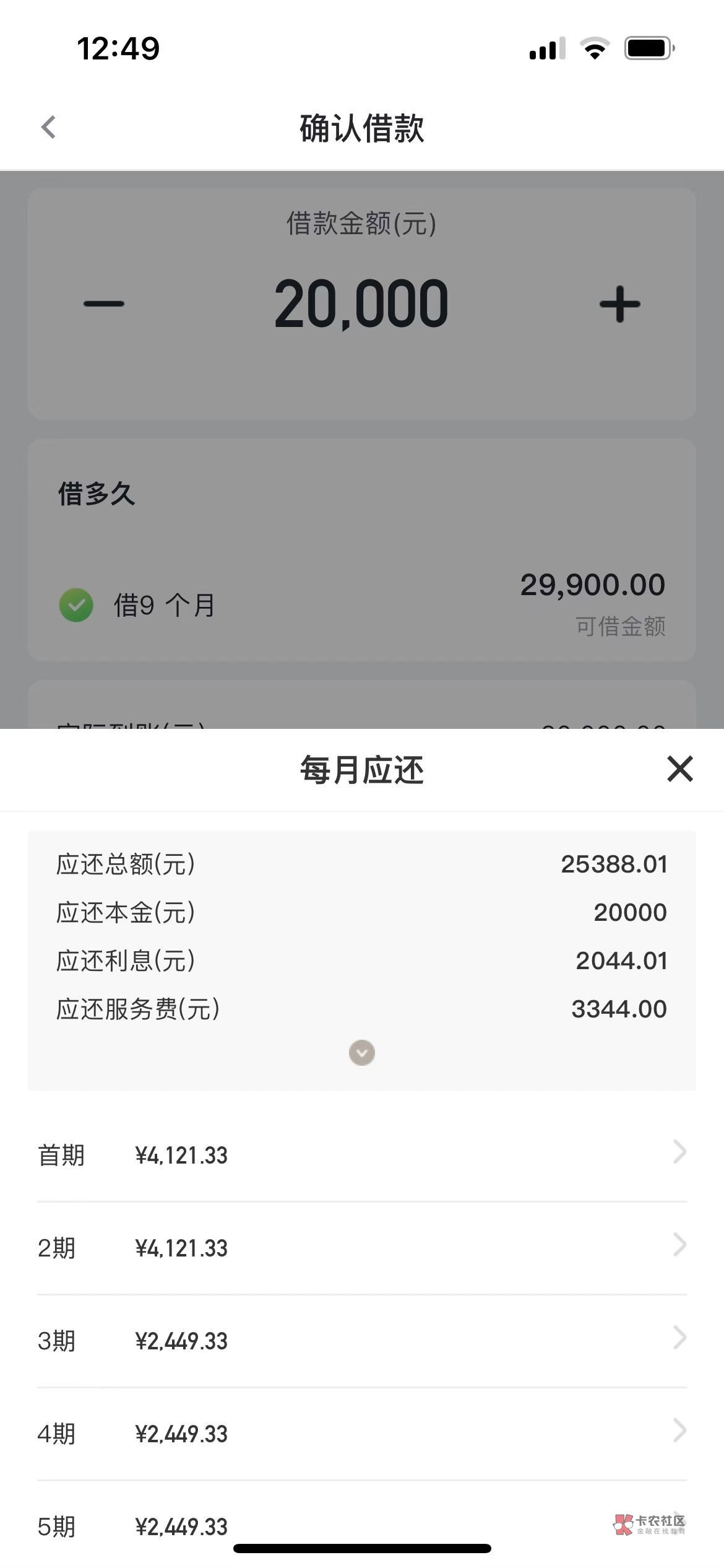 你我贷下款15000  没有黑卡 纯老用户


24000申请了15000 上面写着24小时放款保障  昨37 / 作者:小炜555 / 