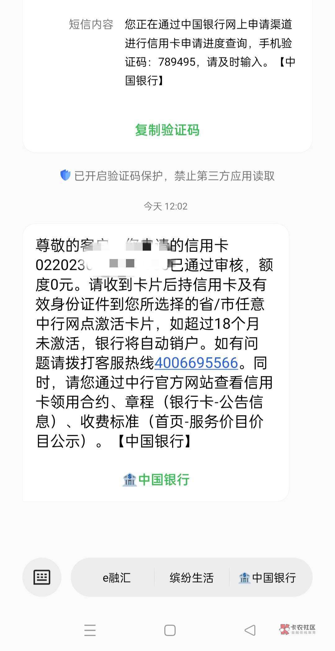 稳，这种还真是0额，这卡真的有用吗？还要去花200车费去激活，

38 / 作者:原野新之助丶 / 