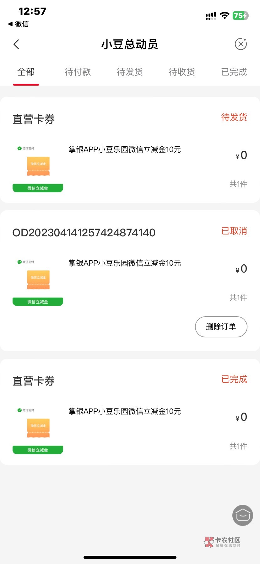 首发加精 老农飞西藏扫码 豆子可以兑换立减金之类的 虽然不像广东那么划算 等不及的老66 / 作者:心诚. / 