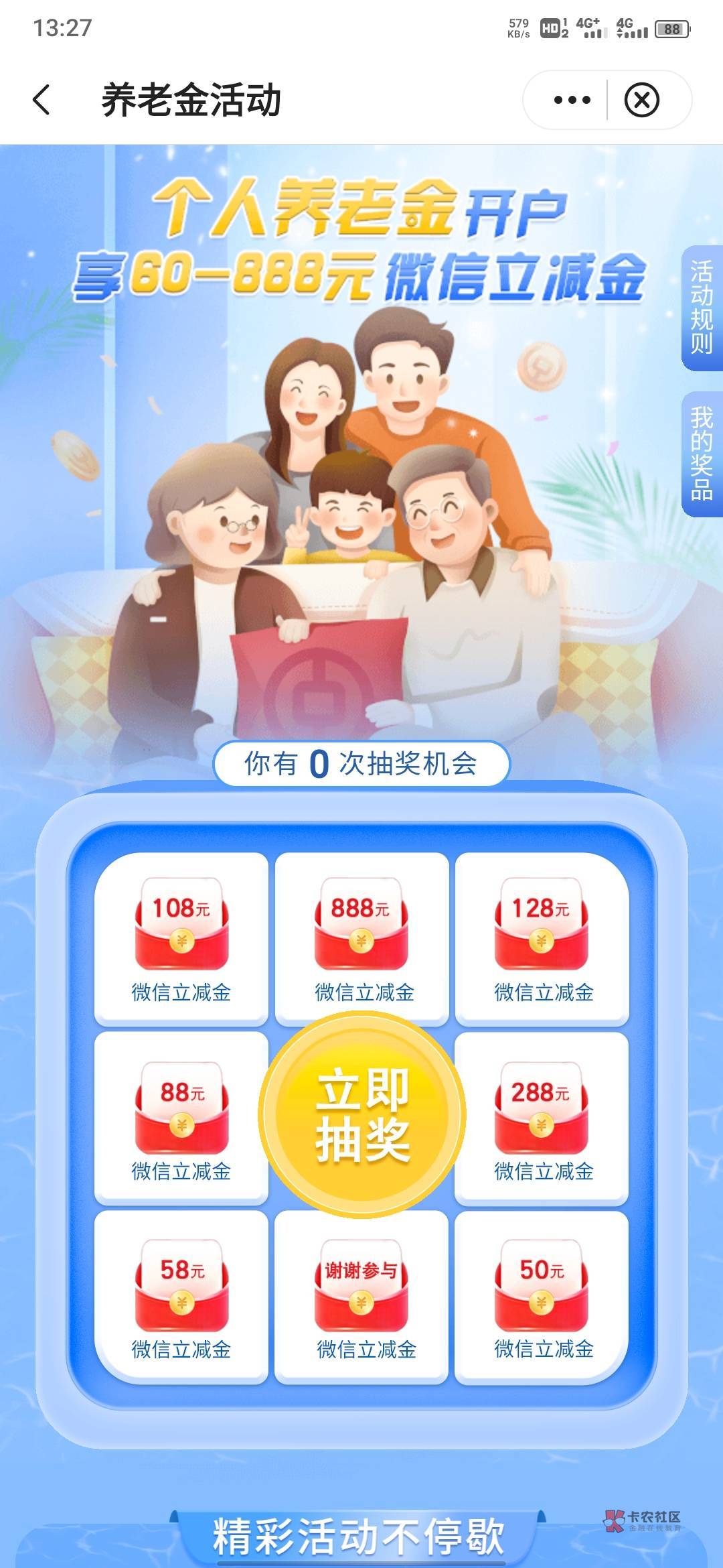 中行废了么 10号开的到现在都不行

57 / 作者:王济宝 / 