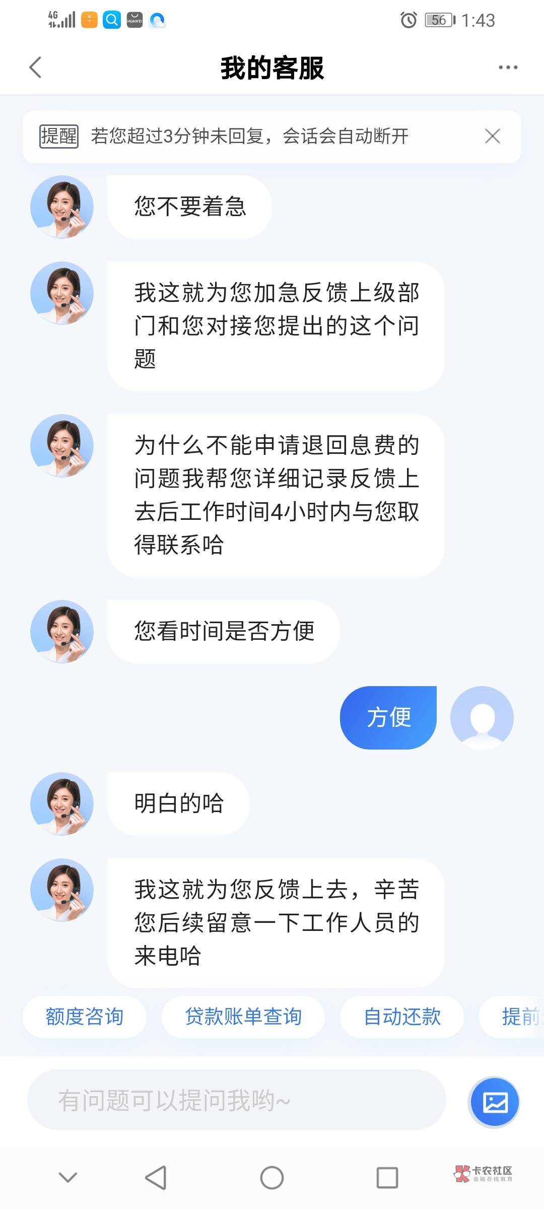 度小满能退利息么？去哪里投诉。当初罚了我几百块

83 / 作者:稻米十年人间 / 