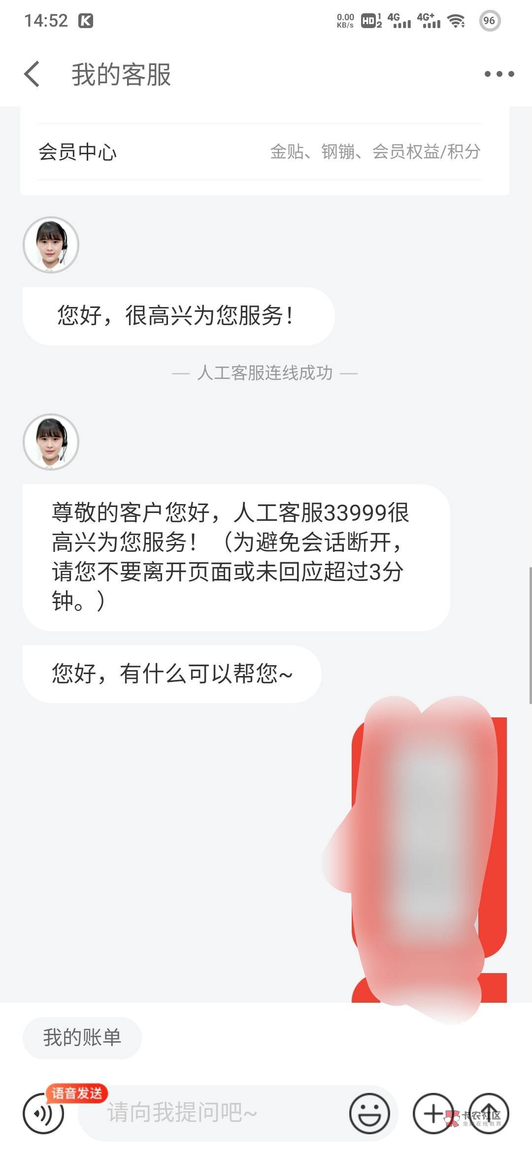 这京东金融客服精神失常了？问个问题被搞心态。变得比机器人还.，不知道在回复什么


30 / 作者:鱼巷 / 