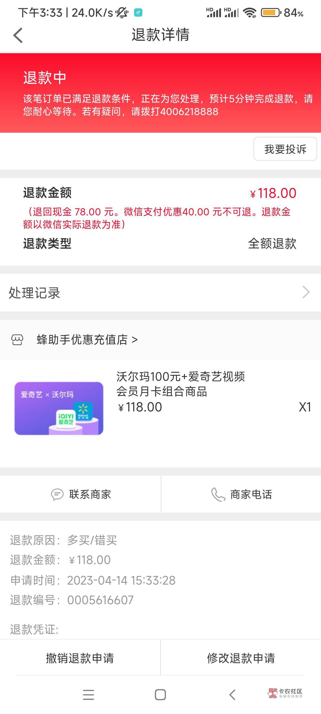 老哥们 白嫖了善融一百块!!
我是花了40优惠券买的 78成本
然后拍了后 短信立刻发我了78 / 作者:逮捕陈豆豆 / 