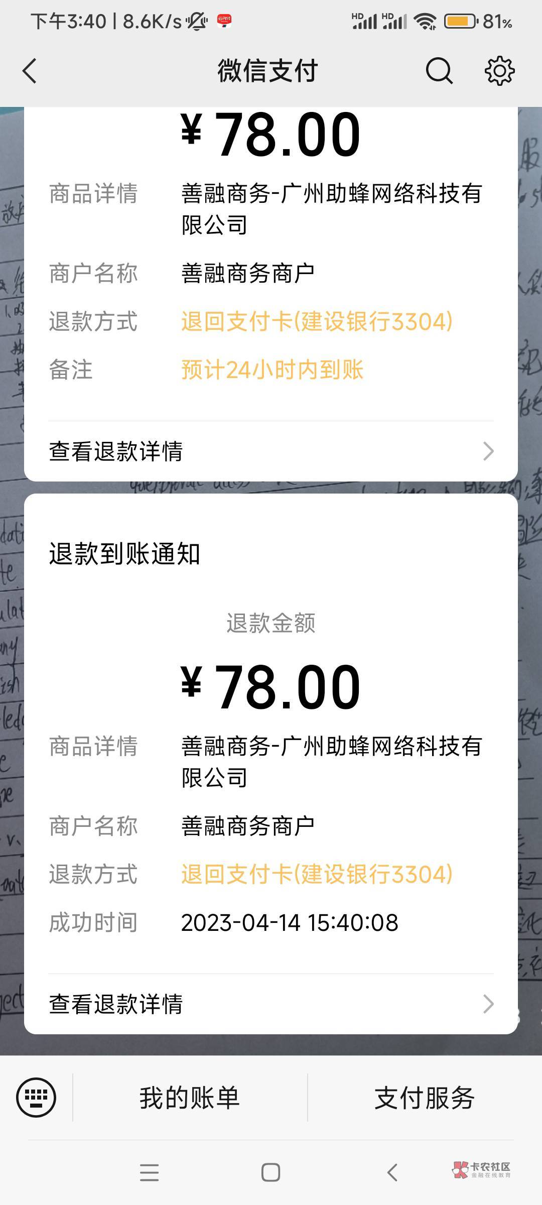 老哥们 白嫖了善融一百块!!
我是花了40优惠券买的 78成本
然后拍了后 短信立刻发我了94 / 作者:逮捕陈豆豆 / 