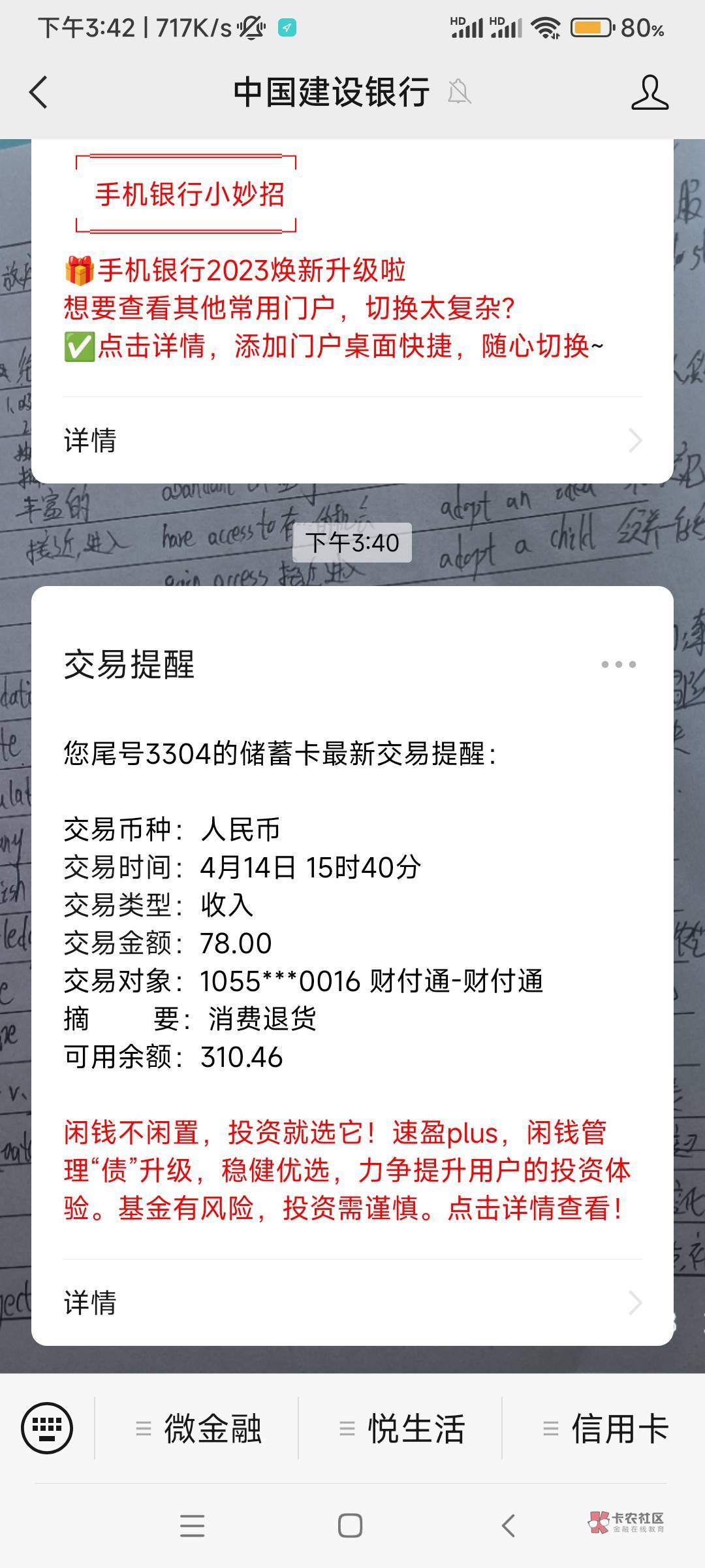 老哥们 白嫖了善融一百块!!
我是花了40优惠券买的 78成本
然后拍了后 短信立刻发我了96 / 作者:逮捕陈豆豆 / 