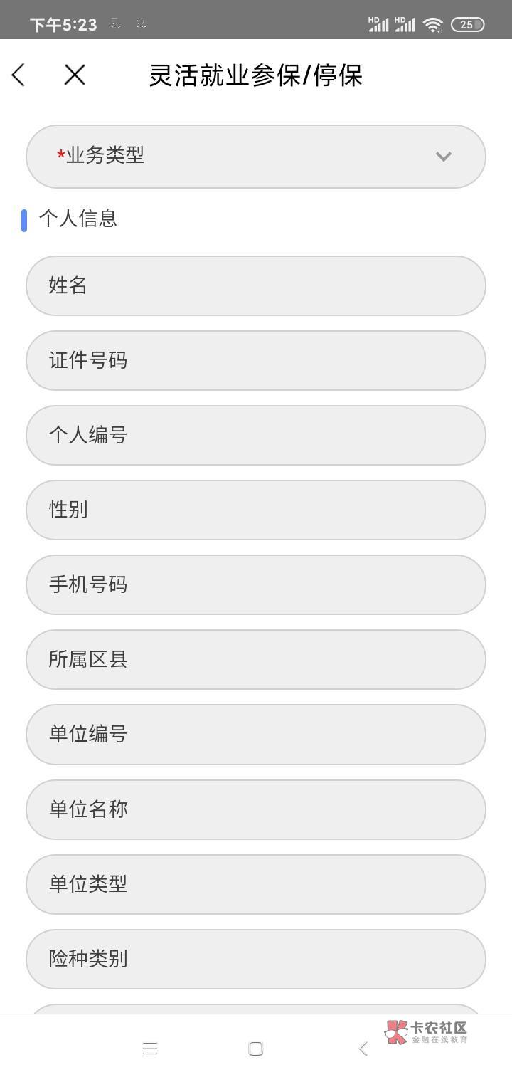 @卡农110 @卡农阿比 麻烦置顶一下让更多人看到，开不了养老金不是社保原因。是天津人23 / 作者:水下几公里 / 