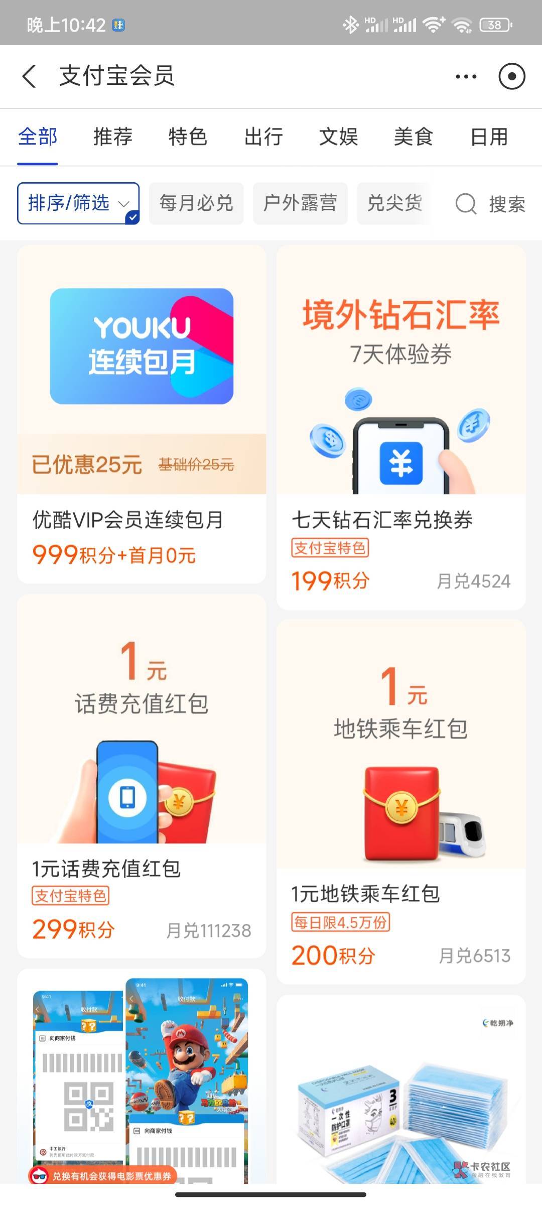 支付宝999积分换优酷，直充的，至于出给谁，老哥们发挥自己的能力吧。首发加精

32 / 作者:不捉老鼠的猫、 / 