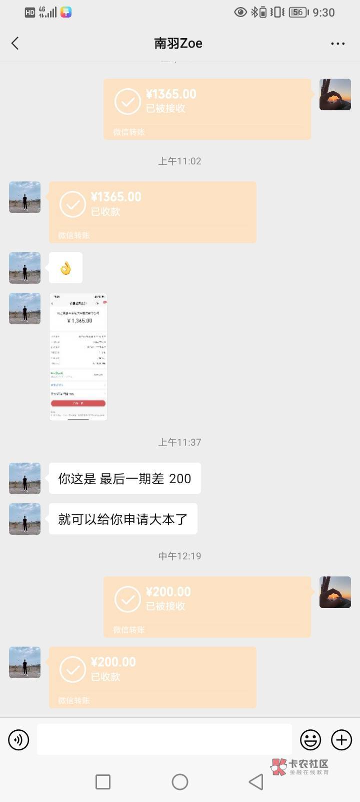 好不易申请你我贷  还被骗50pass卡会员费  必须举报一波  上头   顺便问一下贷款车怎25 / 作者:咳咳咳谔谔 / 