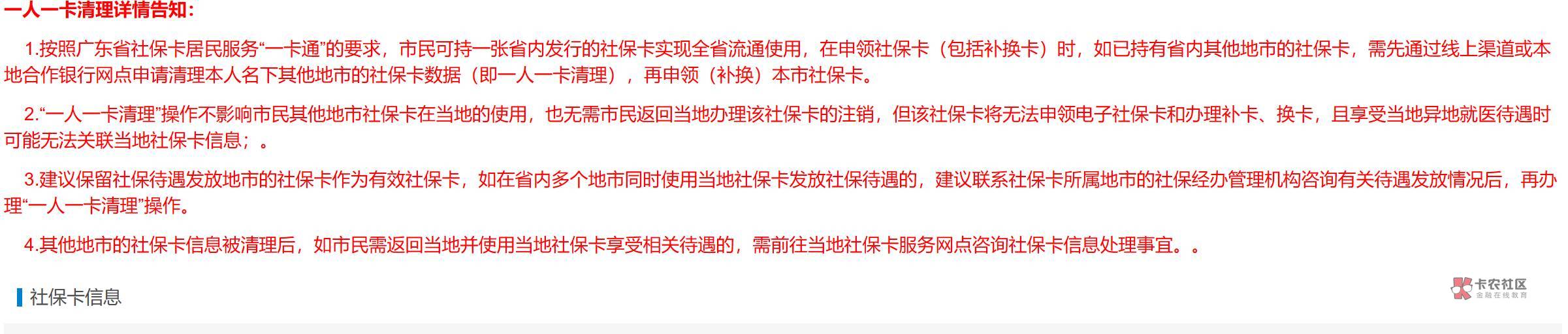 广州光大社保卡那个 广东人的看看这个

62 / 作者:梦屿千寻ོ꧔ꦿ / 