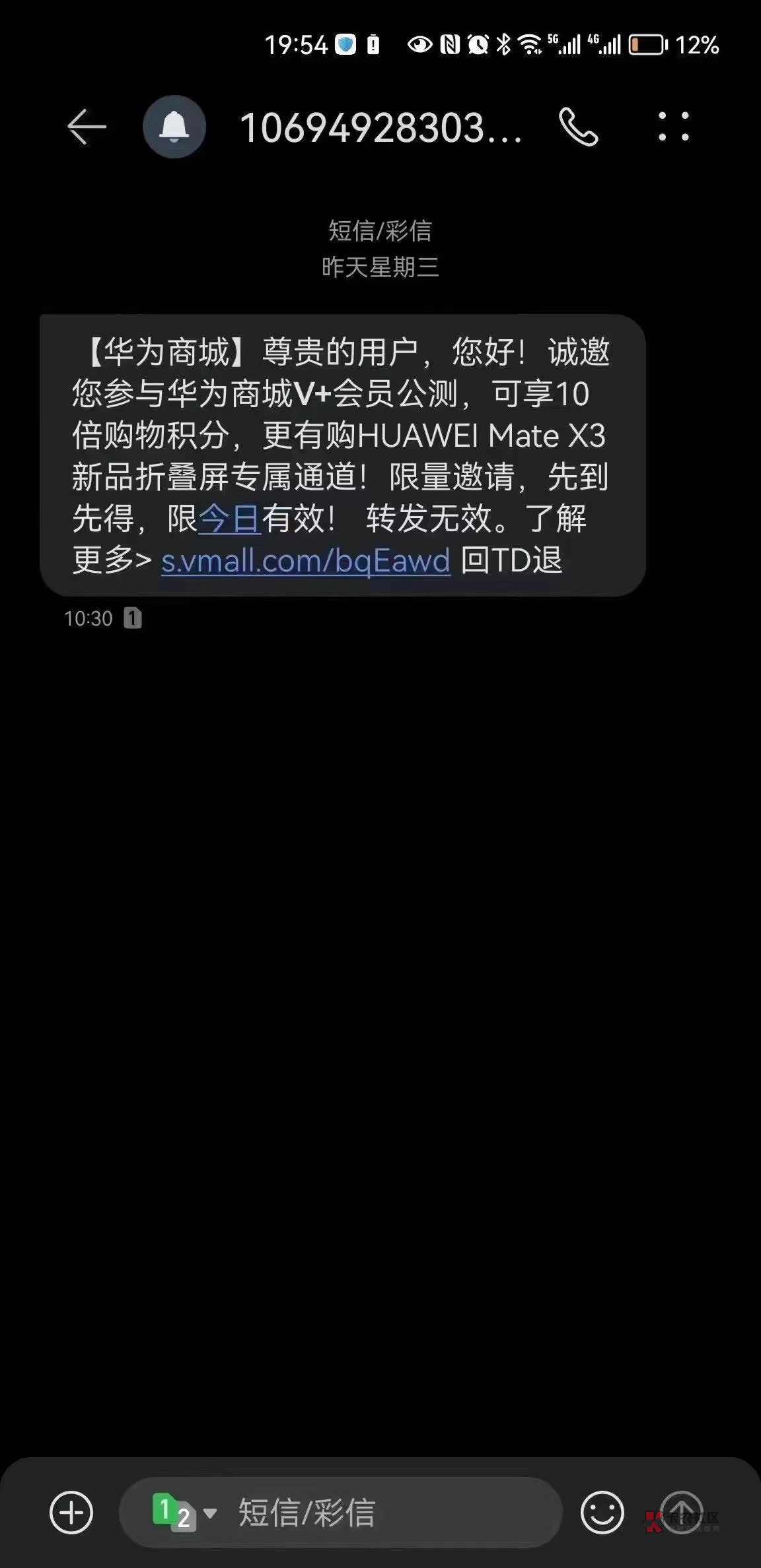 有这个短信的 bb 我

26 / 作者:大黑将志。 / 