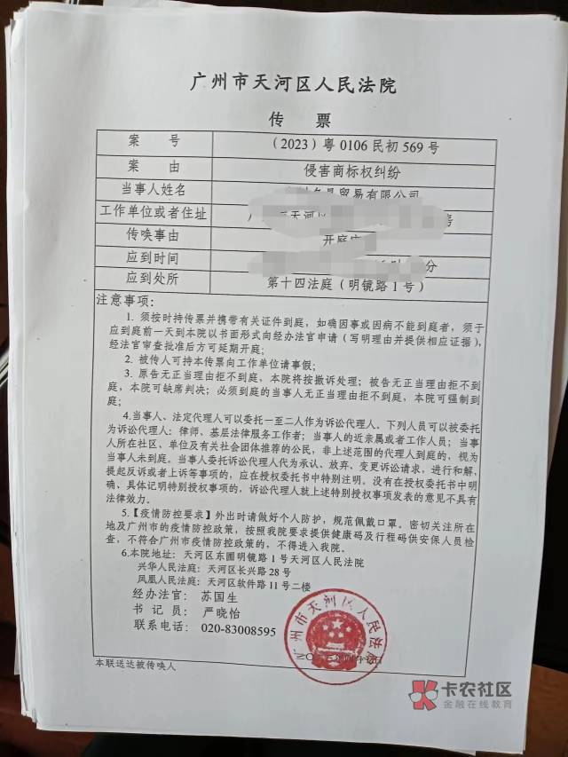 老哥们，前2年注册公司单，现在法律传票都过来了，我改怎么办，求救，会的联系留方式32 / 作者:啊胜qvc / 