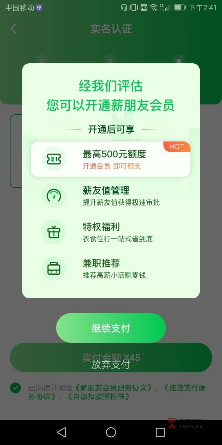 薪朋友这样，确定给下款吗？

38 / 作者:答案艾 / 