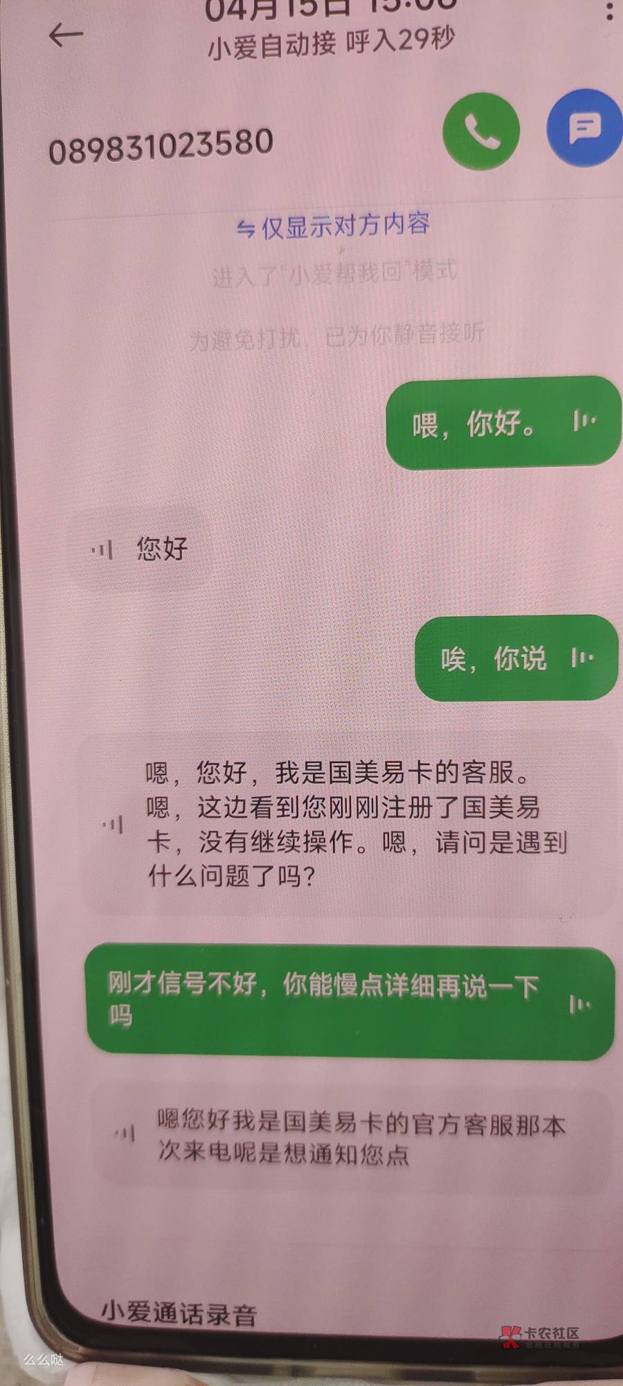 邀请自己的号被国美易卡轰炸了


51 / 作者:会好起来的！ / 