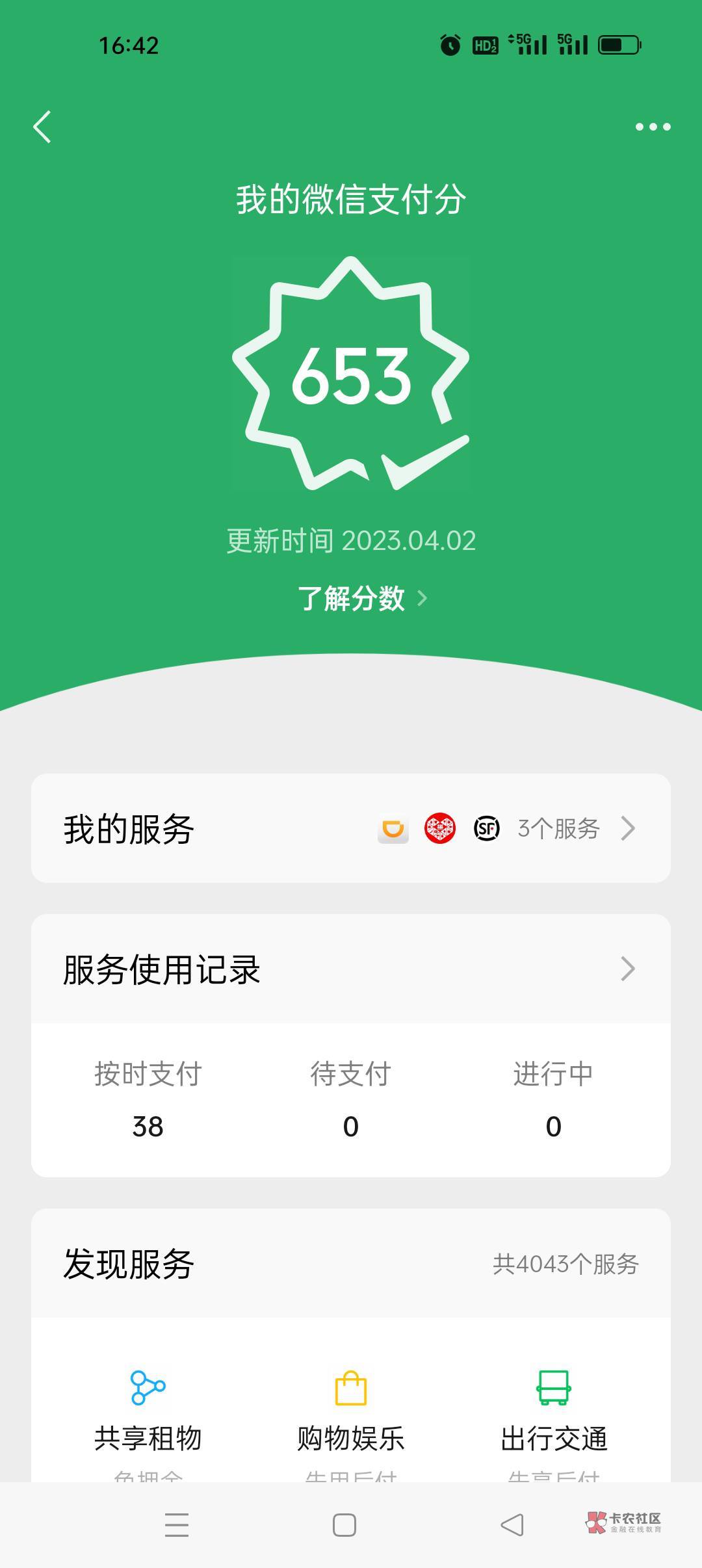 谁微信支付宝分高的可以用一下吗

3 / 作者:非常v吧 / 