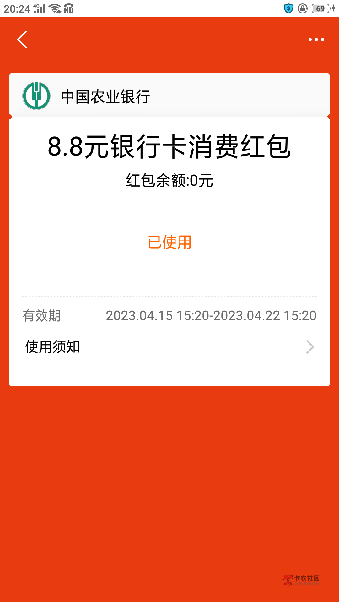 农业银行注销三类，在开绑定支付宝，有8.8立减金

26 / 作者:lypp / 