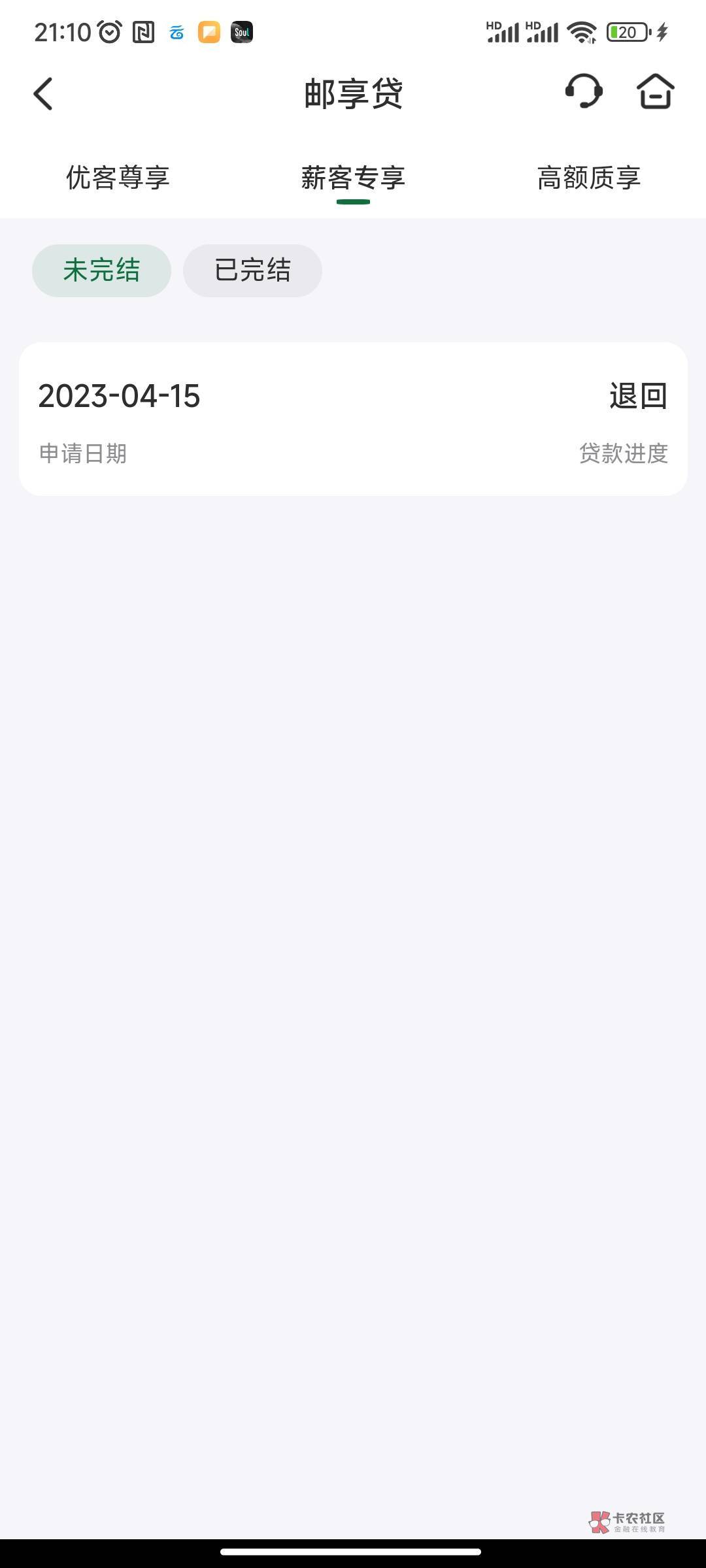 邮储，邮享贷有这个的冲吧，申请就能拿30美团➕黑龙江50低保，没有这个优客尊享的洗洗87 / 作者:不惑之年233 / 