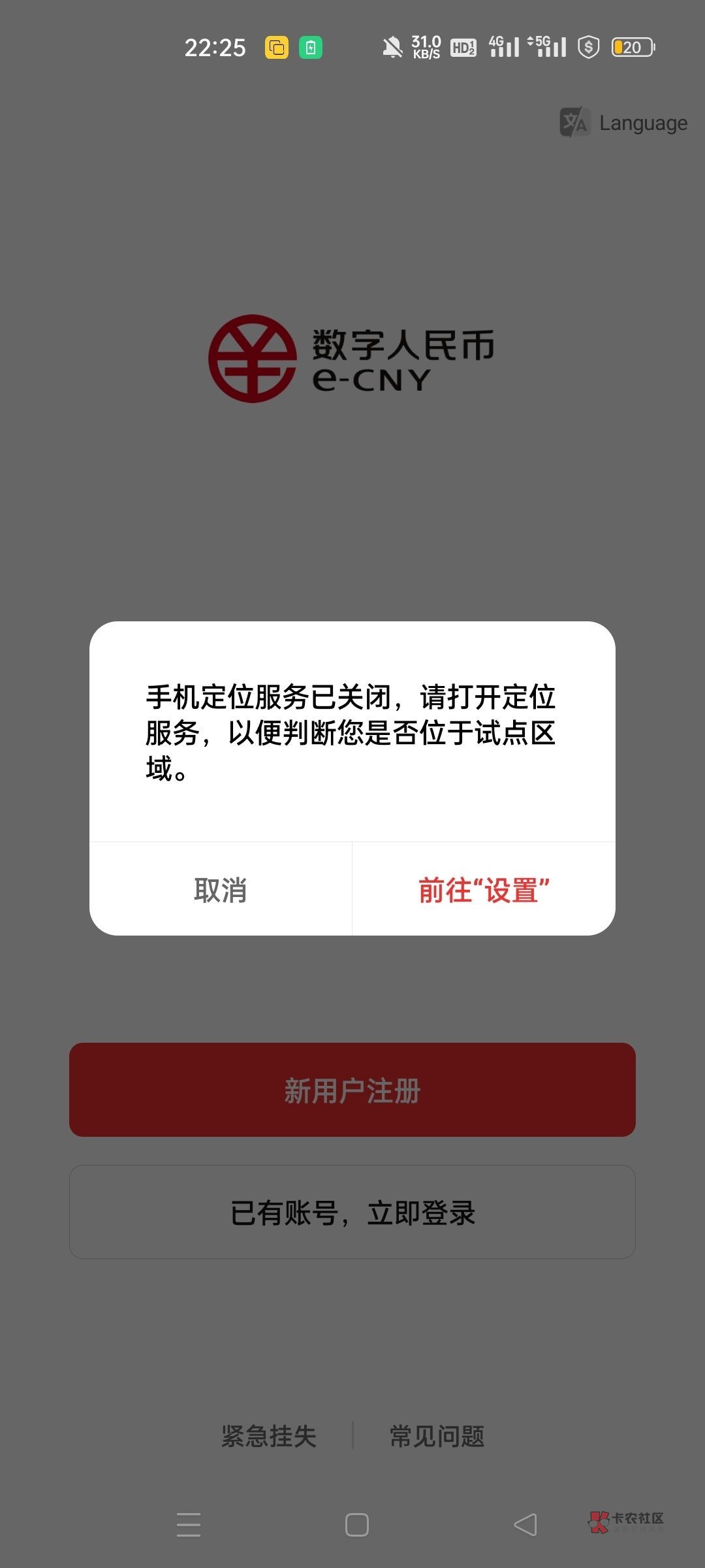 京东招商数字人民币，幻影分身京东，红包已经领了，但是数字人民币幻影分身闪退，注册92 / 作者:三禾公子 / 