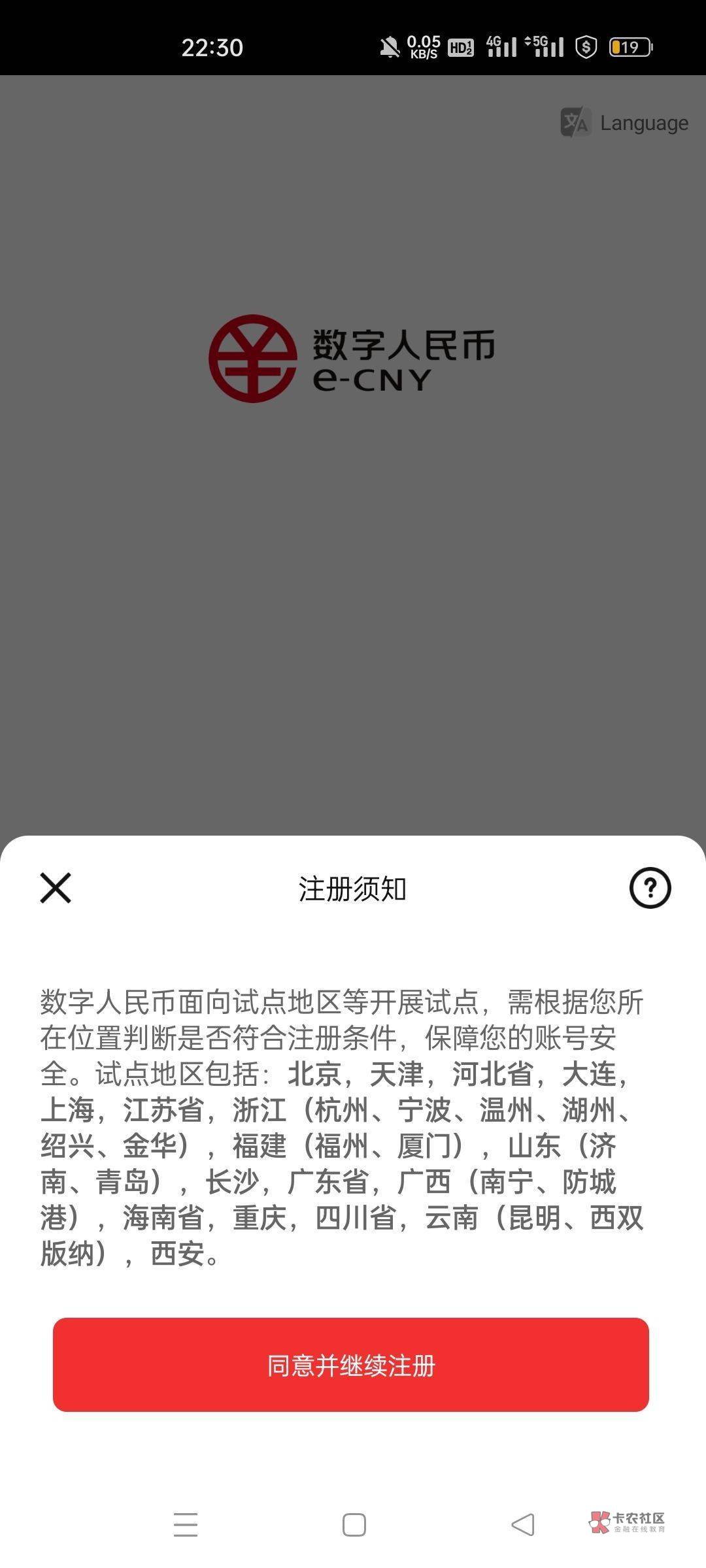 京东招商数字人民币，幻影分身京东，红包已经领了，但是数字人民币幻影分身闪退，注册73 / 作者:三禾公子 / 