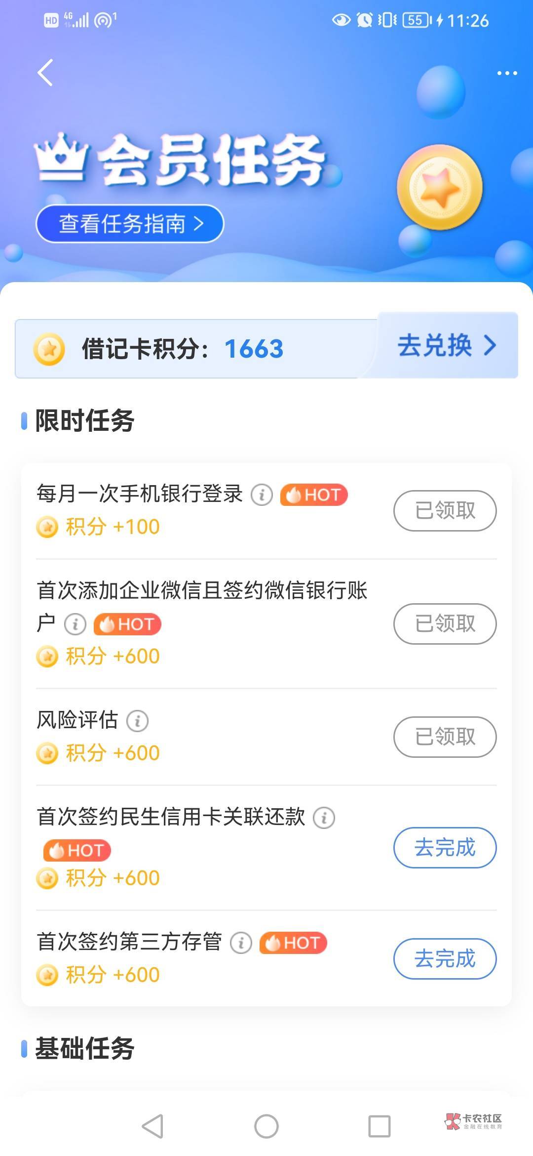 民生银行app的小毛，给各位吃个宵夜，做完可以换个10e卡

47 / 作者:卡农第一骚 / 