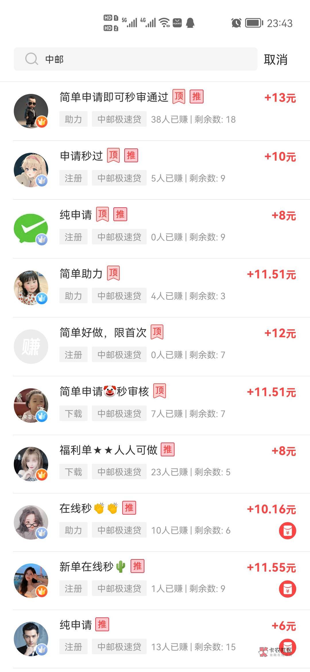 中邮  任务13了   别被卡农坏种骗了

39 / 作者:风中追风大 / 