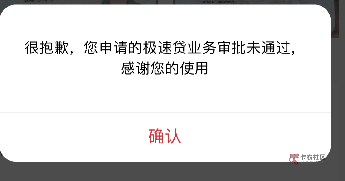 主号去平台接单申请了信用贷，过了；然后第二个手机号扫自己的码申请的房产贷也有积分76 / 作者:不眠人 / 