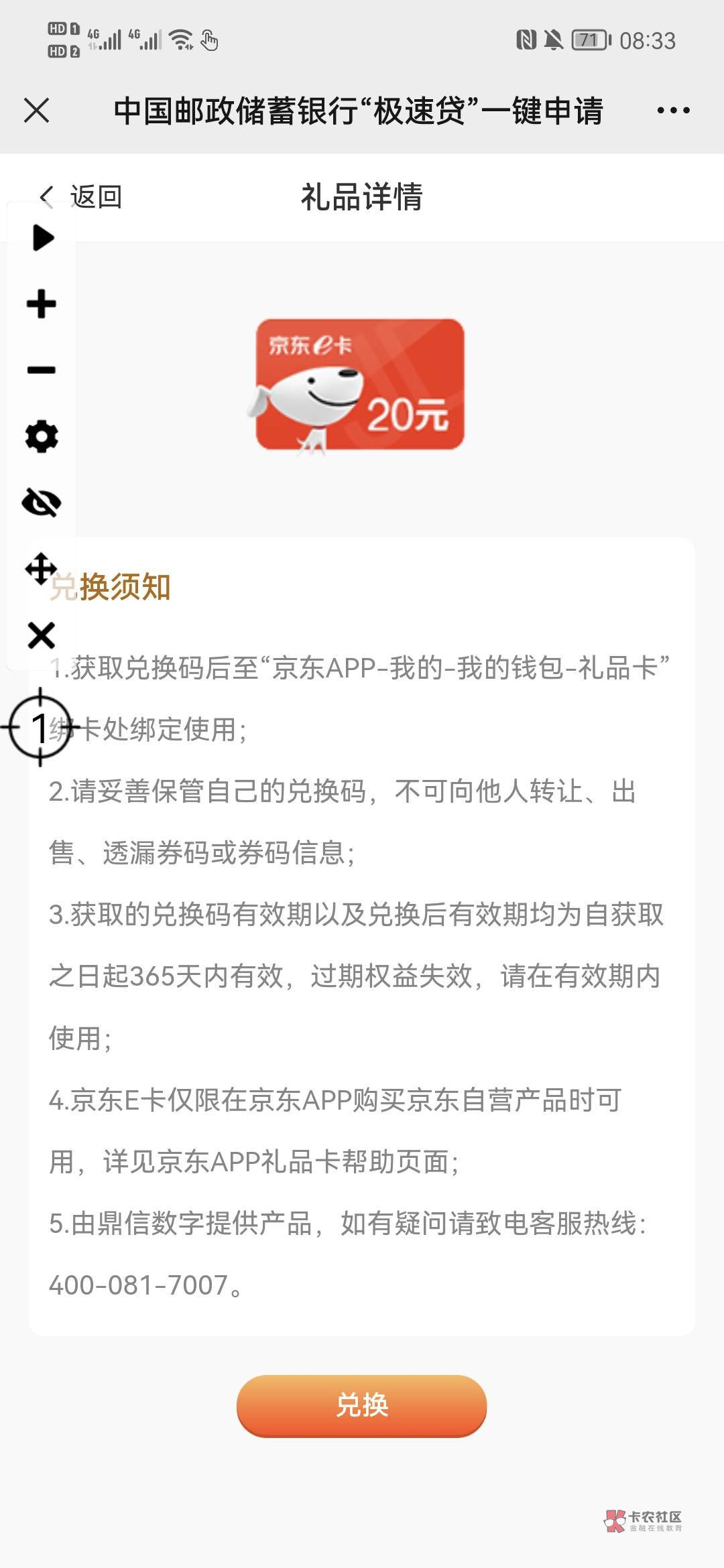 邮储京东e卡有货了赶紧冲

13 / 作者:嘤嘤嘤lll / 