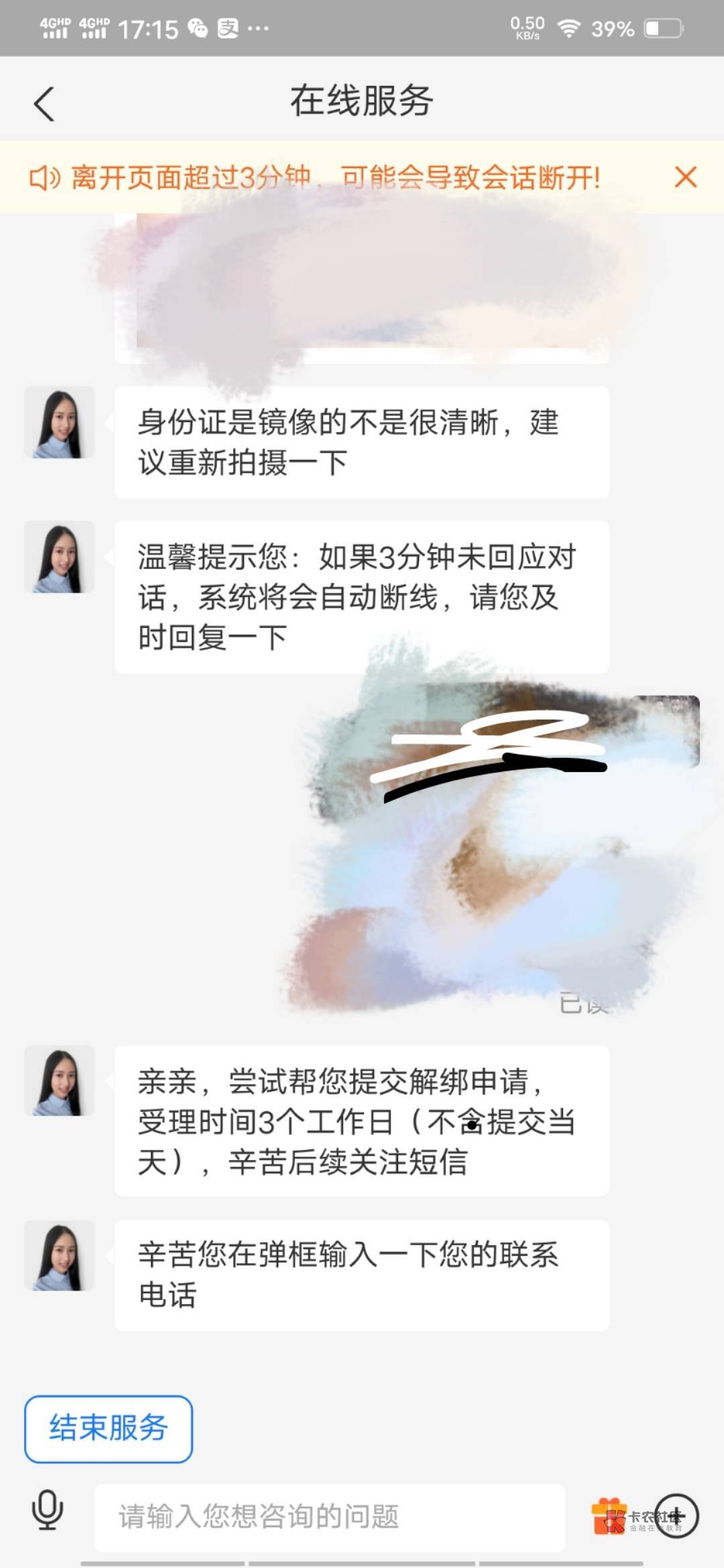 支付宝解绑养老金得多久，今天早上叫客服处理了还没有动静

7 / 作者:水星开朗的细辛 / 