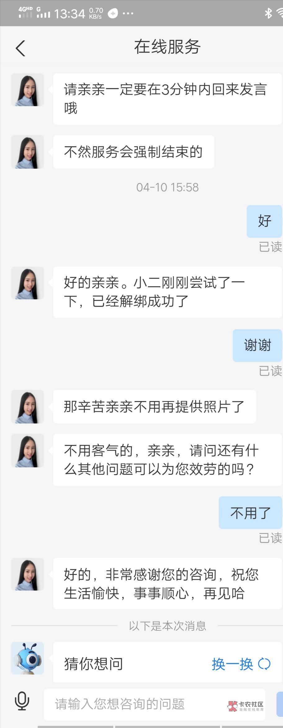 首发加精，完美解决支付宝开中信不跳转，卸载支付宝，去豌豆荚下载图一版本，再进去开100 / 作者:飞天小猪丶 / 