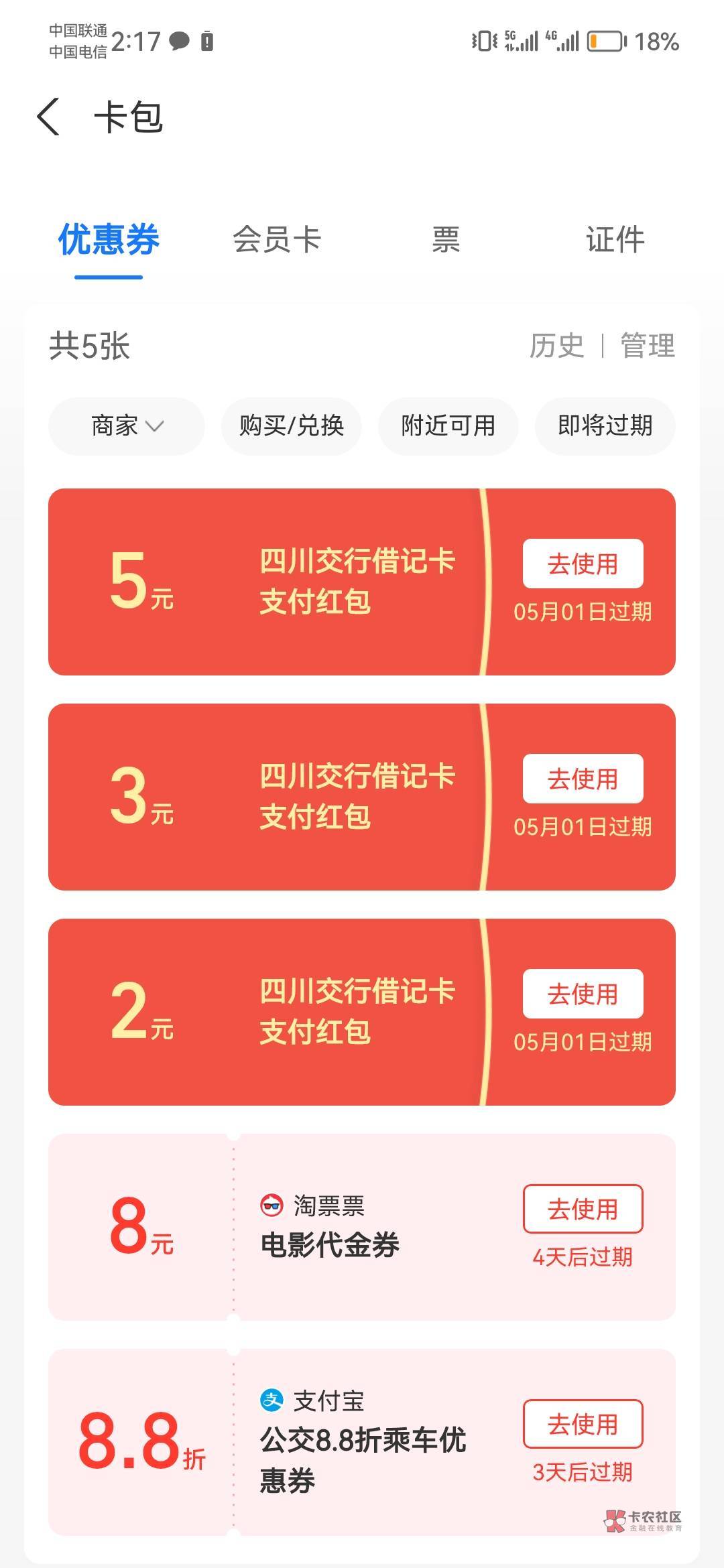 支付宝不推包啊 浪费20

26 / 作者:简文 / 