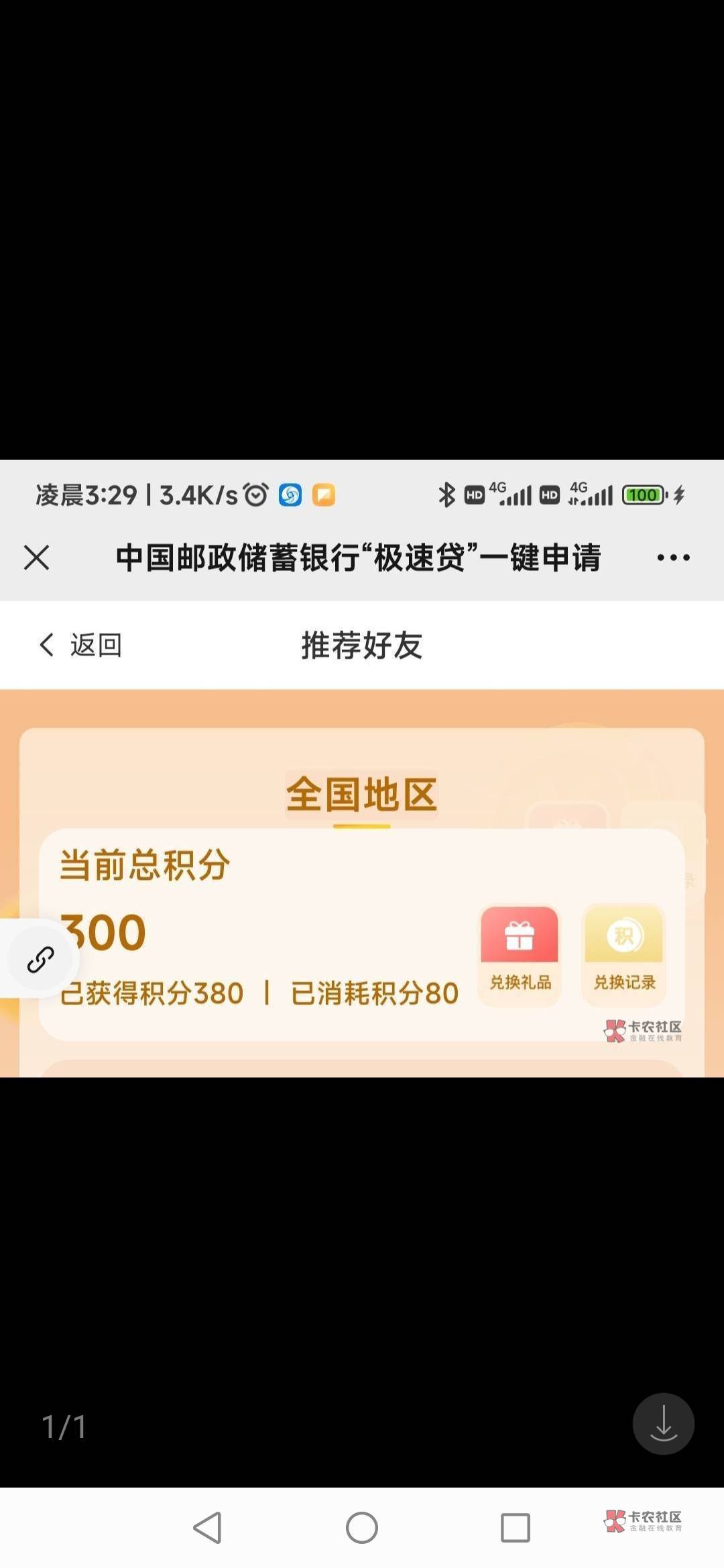 不能兑换奖励了？无所谓我会出手的

刚刚打邮储电话，等待界面直接按0，质问他们活动28 / 作者:桂沪 / 