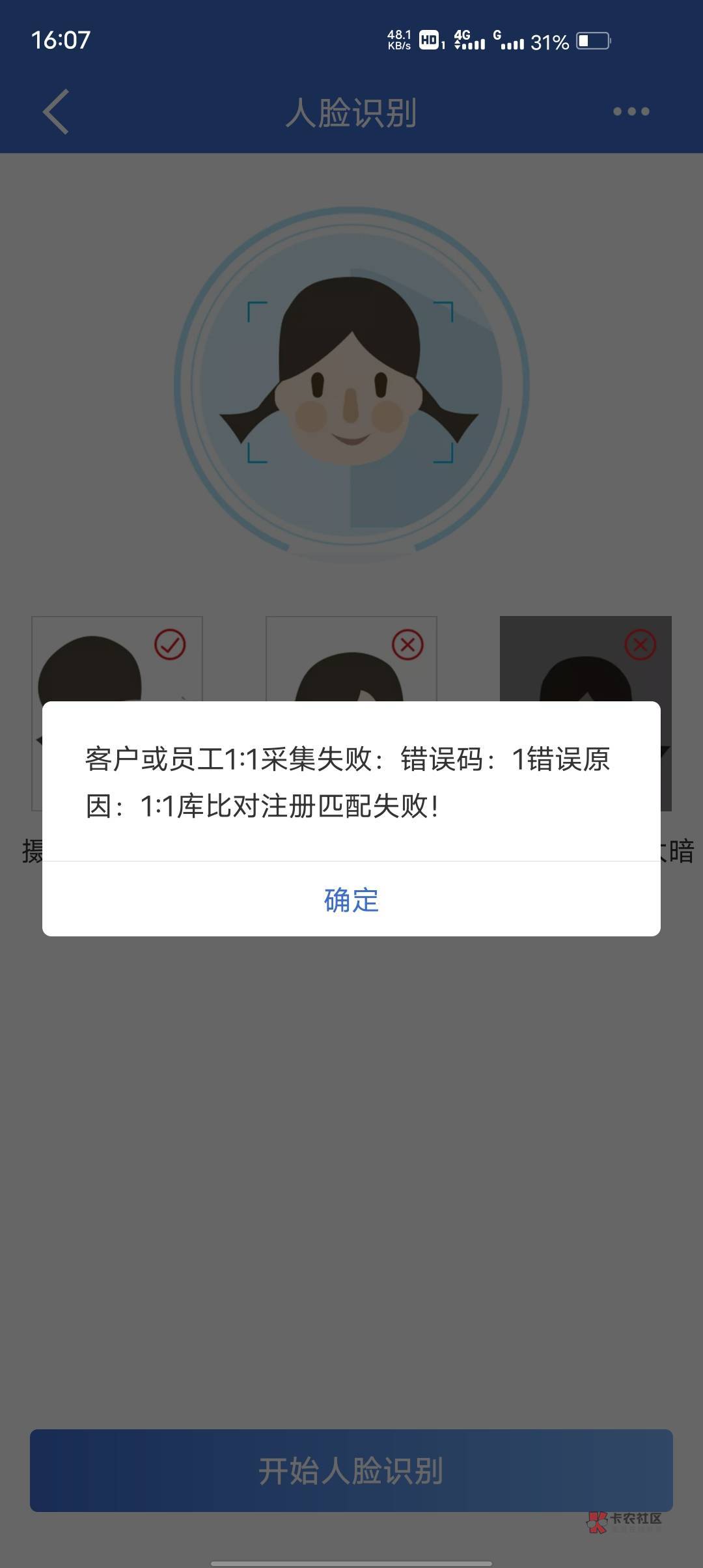 建行养老最详细教程，加精！！！建行养老毕业230+，浙江100，深圳抽低保30，苏州50，17 / 作者:葬花剑圣 / 