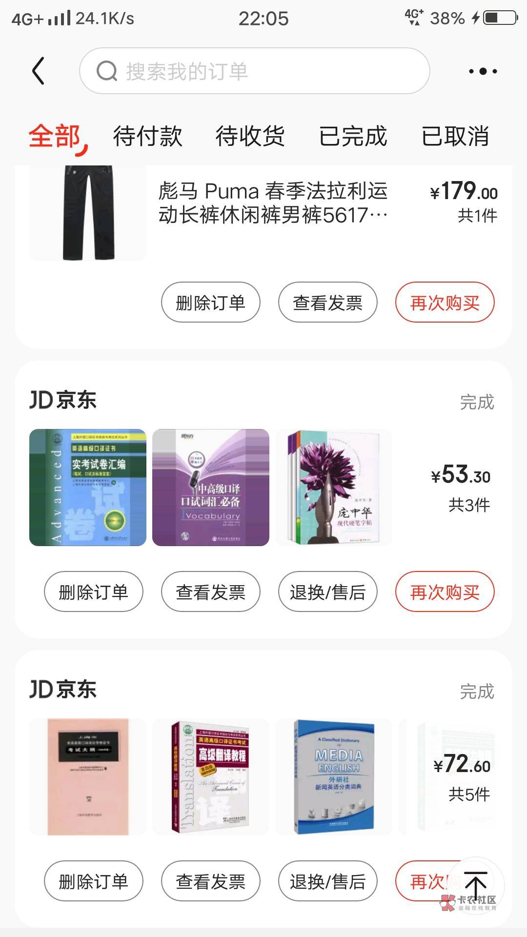 无聊翻看京东订单记录，曾几何时，老哥也是名上进小青年堵害人哟


42 / 作者:zhi101 / 