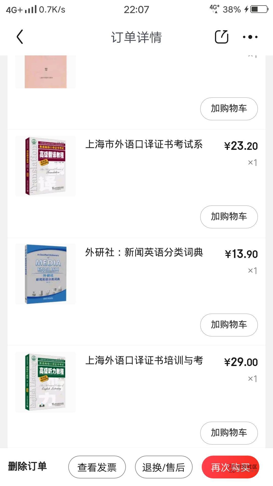 无聊翻看京东订单记录，曾几何时，老哥也是名上进小青年堵害人哟


63 / 作者:zhi101 / 