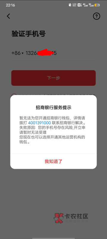 现在招行都这么牛了，新号直接不给开20红包没了，

68 / 作者:大家辛苦 / 