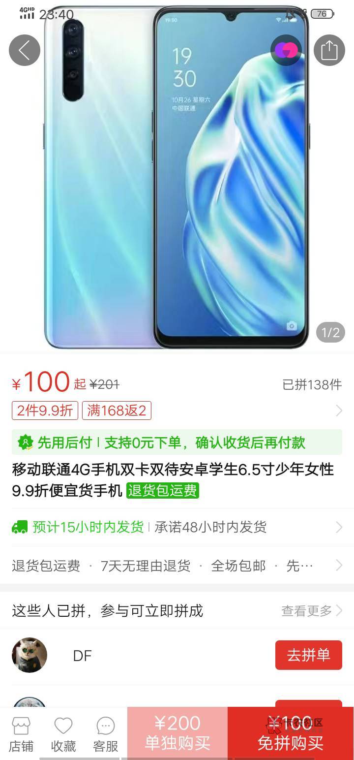 pdd这200元手机申请毛用稳不稳，还能先用后付

5 / 作者:黑的不能再黑, / 