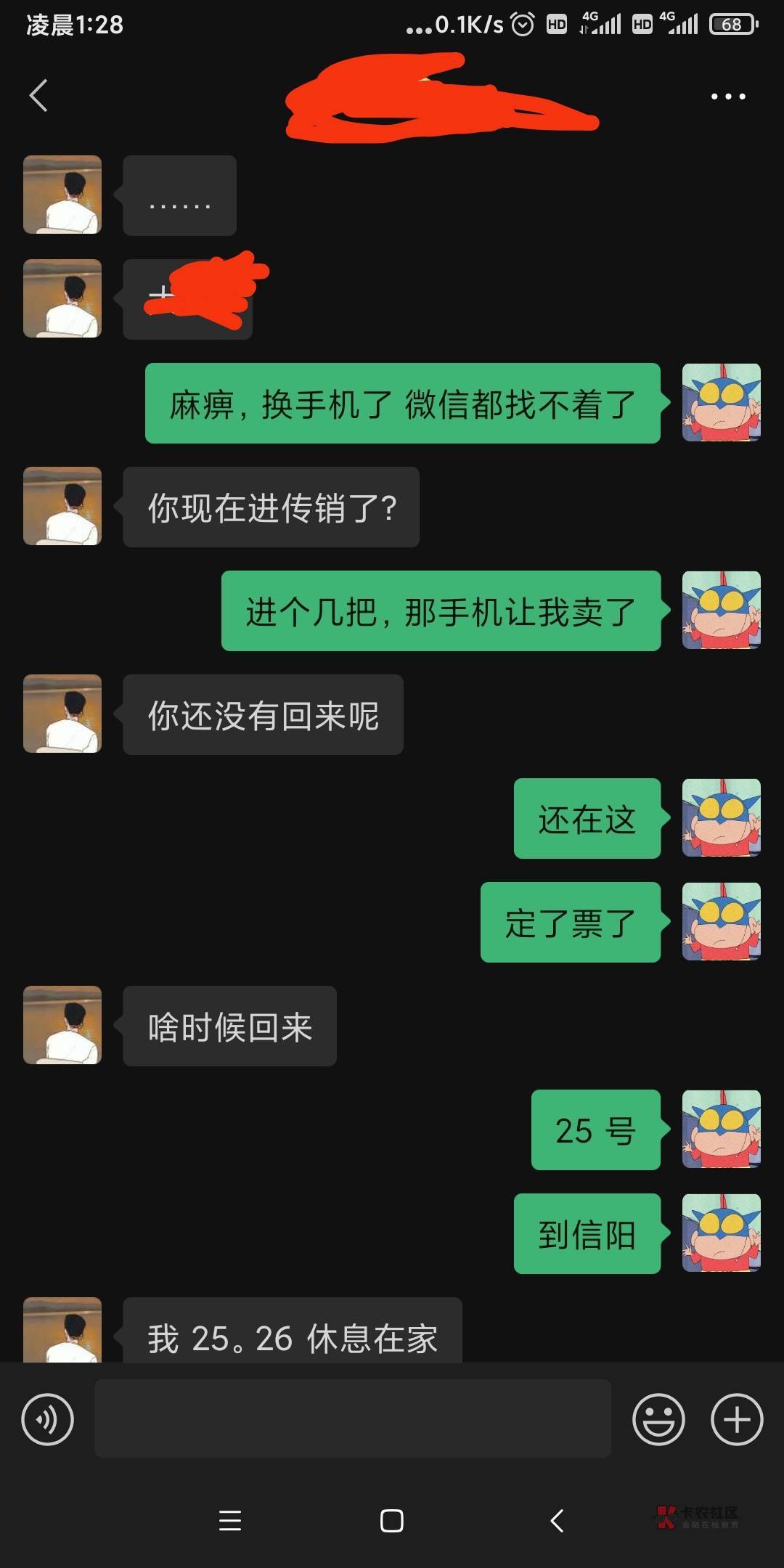 还是自己一个人好，你的朋友为了让别人看你笑话转头能把你卖了，就因为玩个数藏亏了。73 / 作者:今天打老虎 / 