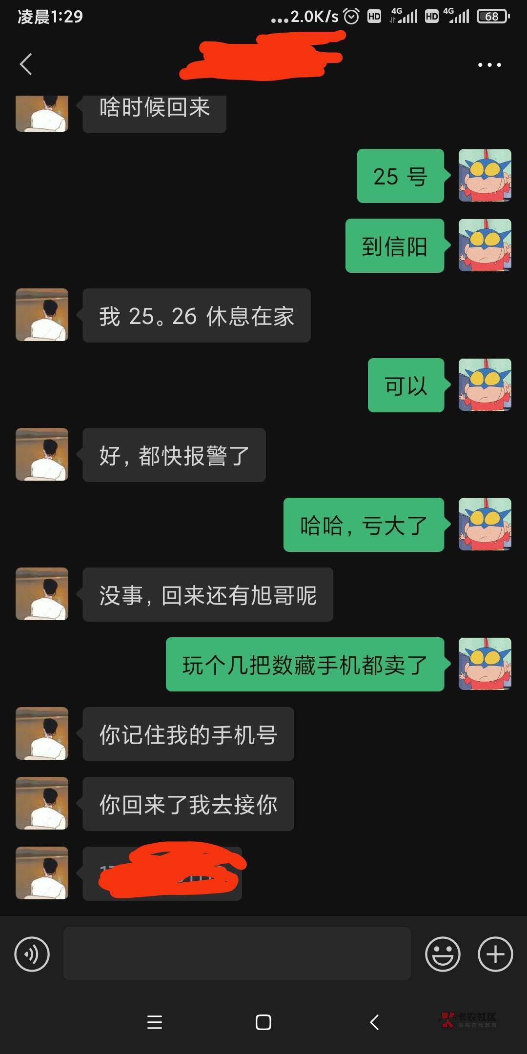 还是自己一个人好，你的朋友为了让别人看你笑话转头能把你卖了，就因为玩个数藏亏了。74 / 作者:今天打老虎 / 