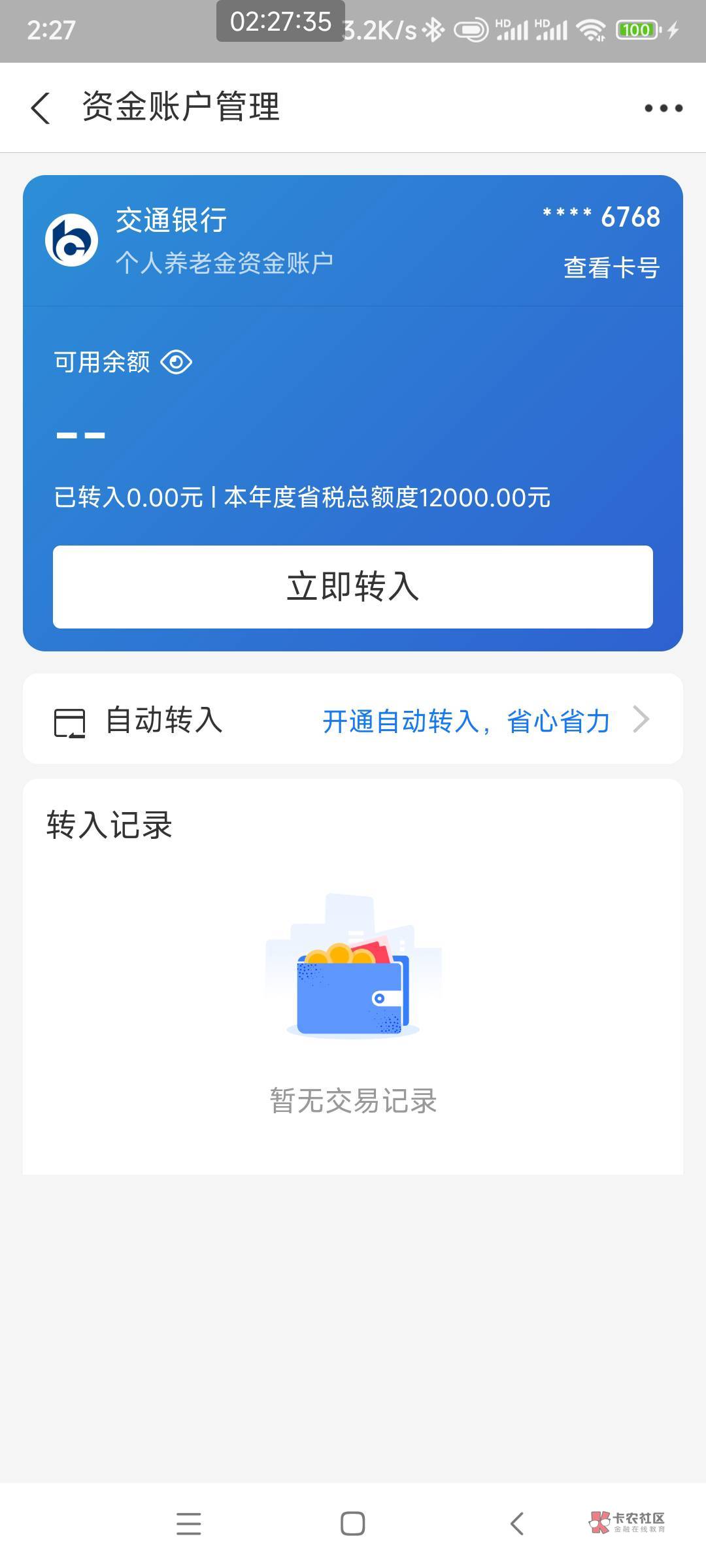 支付宝的养老金怎么解除啊

90 / 作者:肖邵凌 / 