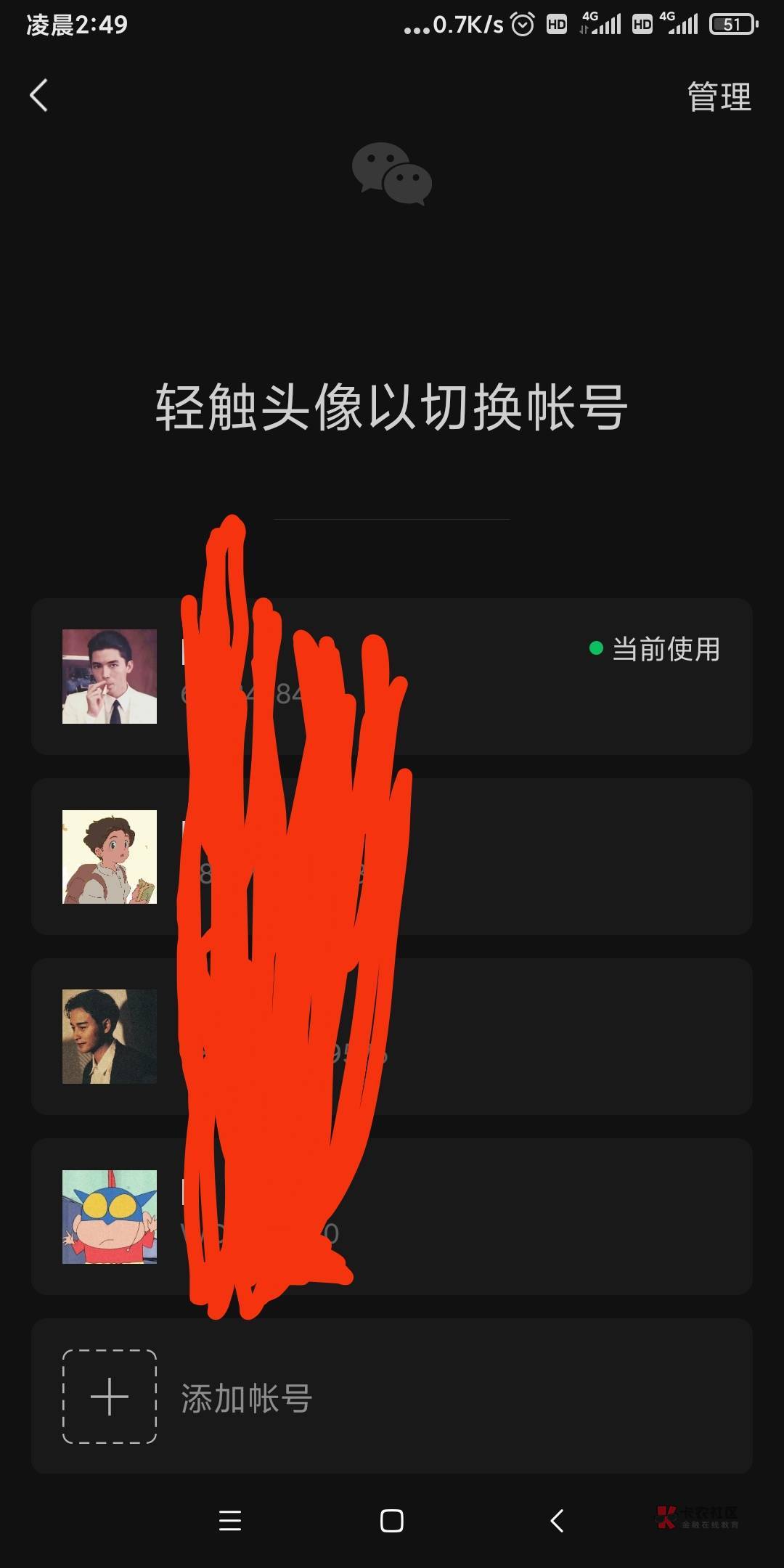 还是自己一个人好，你的朋友为了让别人看你笑话转头能把你卖了，就因为玩个数藏亏了。38 / 作者:今天打老虎 / 