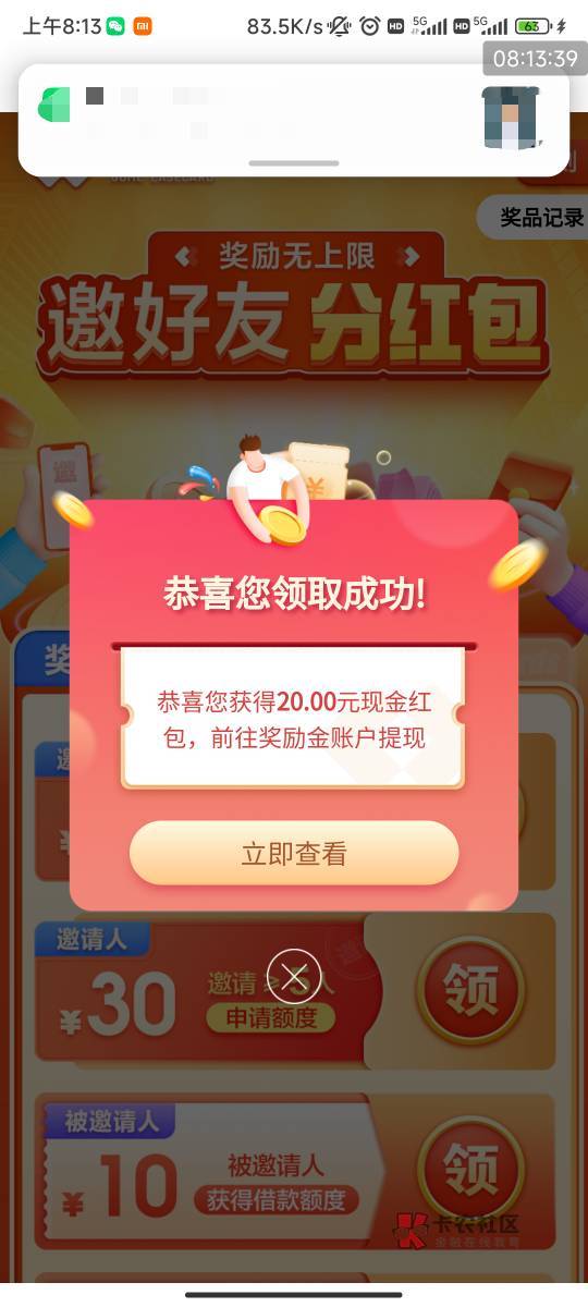 拿下了，昨天弄的，今天就到了

63 / 作者:Tirste / 