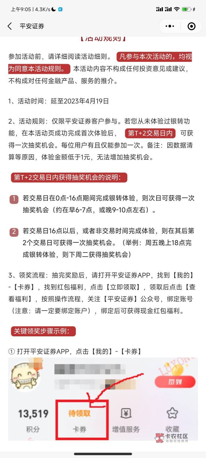 加精，有平安证券的去，银证转账1元次日抽奖保底50


75 / 作者:时倾k / 