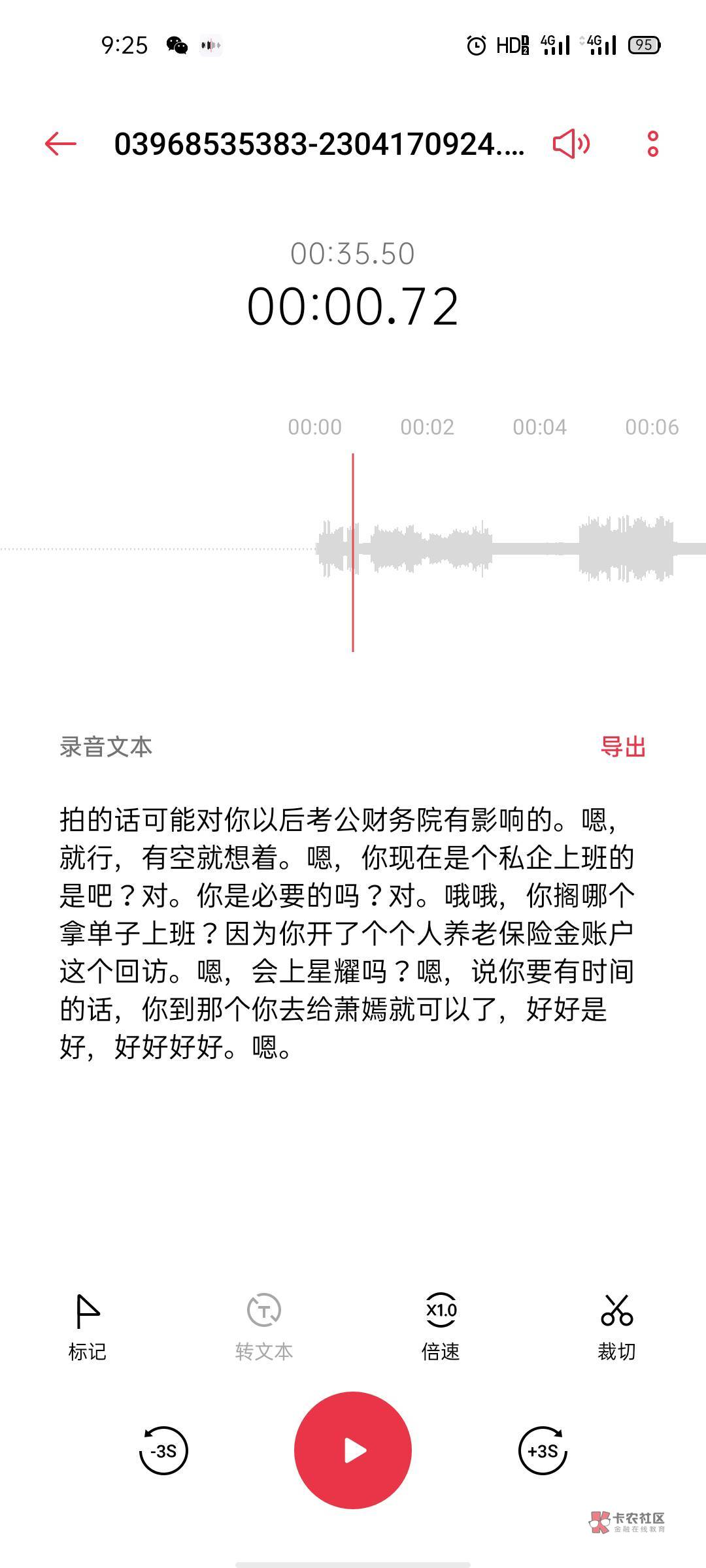 我们本地农业银行给我打电话，想让我去把养老金注销了    这是咋回事？我们说的方言识89 / 作者:厌桁科技 / 