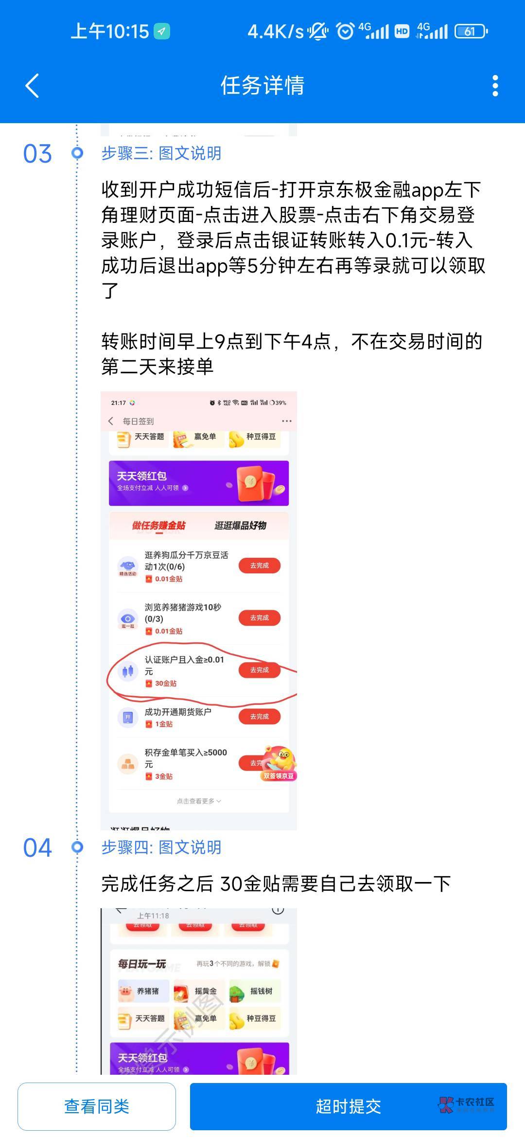 老哥们京东那个东吴证券怎么入金啊？
22 / 作者:滿船清梦压星河 / 