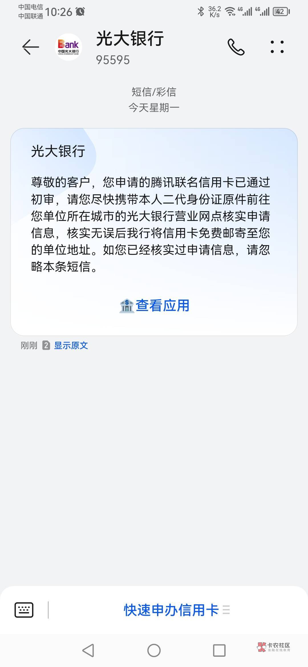 光大有水！我黑不黑，白不白我也懒得说了！老哥们这个稳不稳呀。刚刚发短信来了我现在77 / 作者:哗哗89668 / 