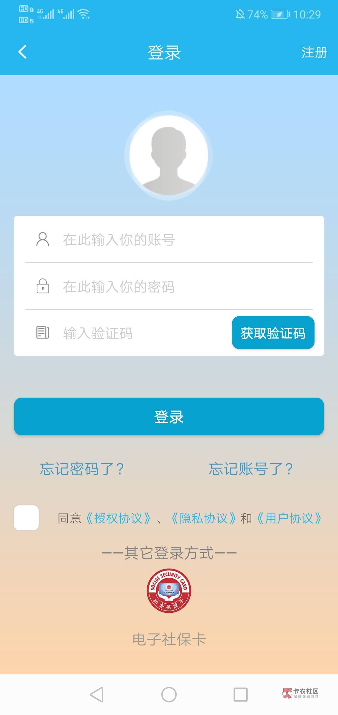光大社保撤销方法，下载广东人社app，搜索社会保障卡，点制卡进度撤销

63 / 作者:六星吉丁甲 / 